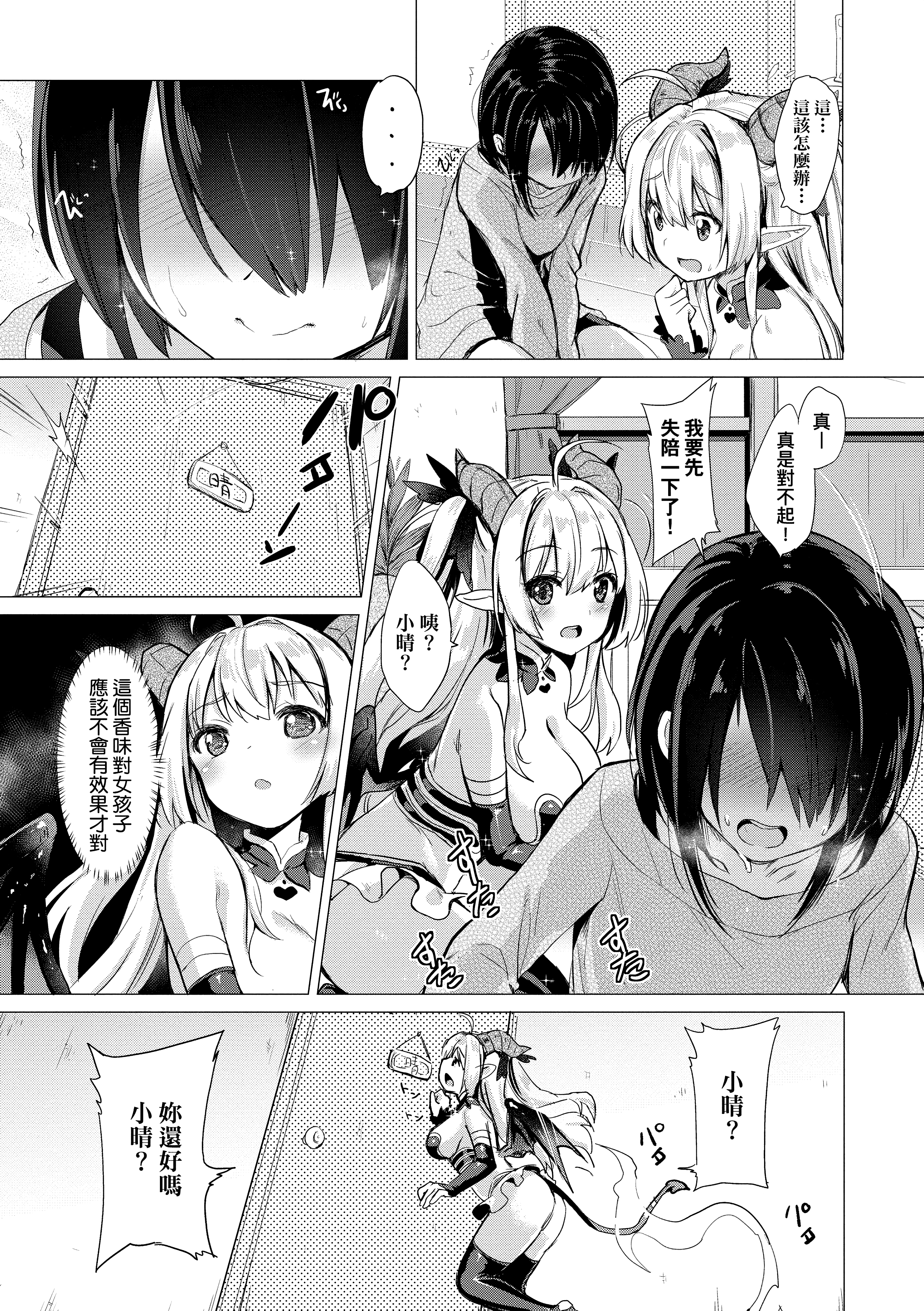 Kira_NoGod03_019