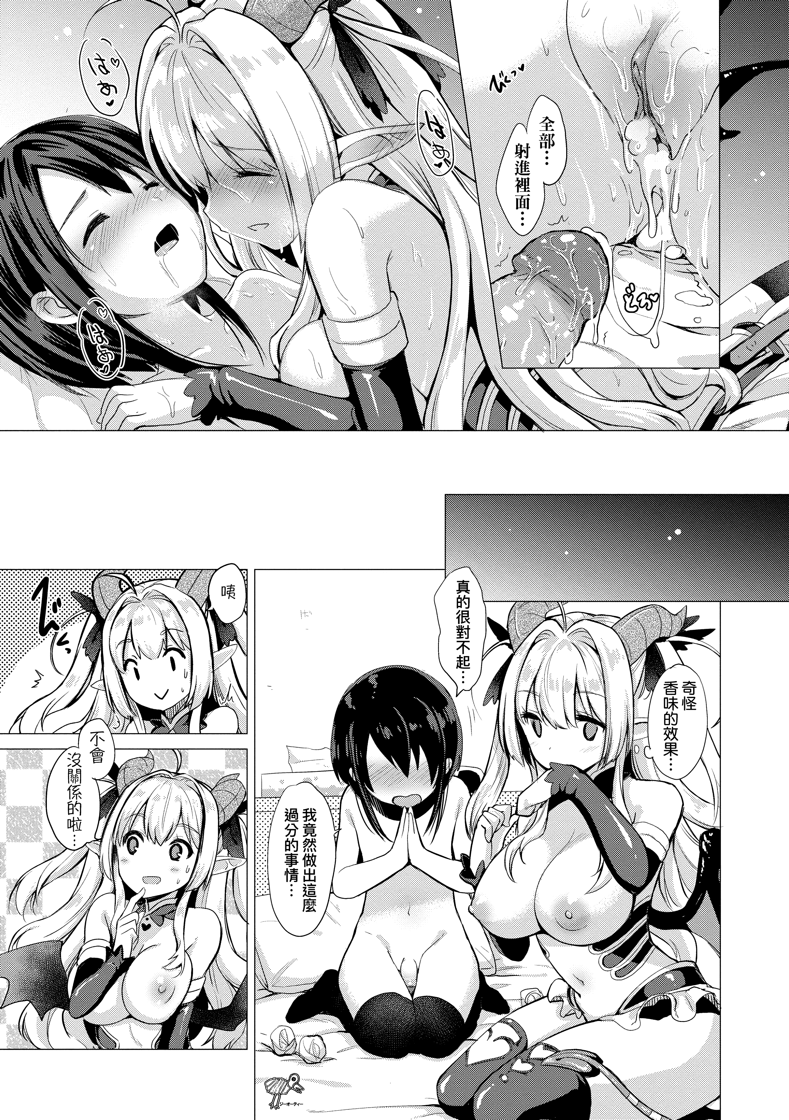 Kira_NoGod03_039