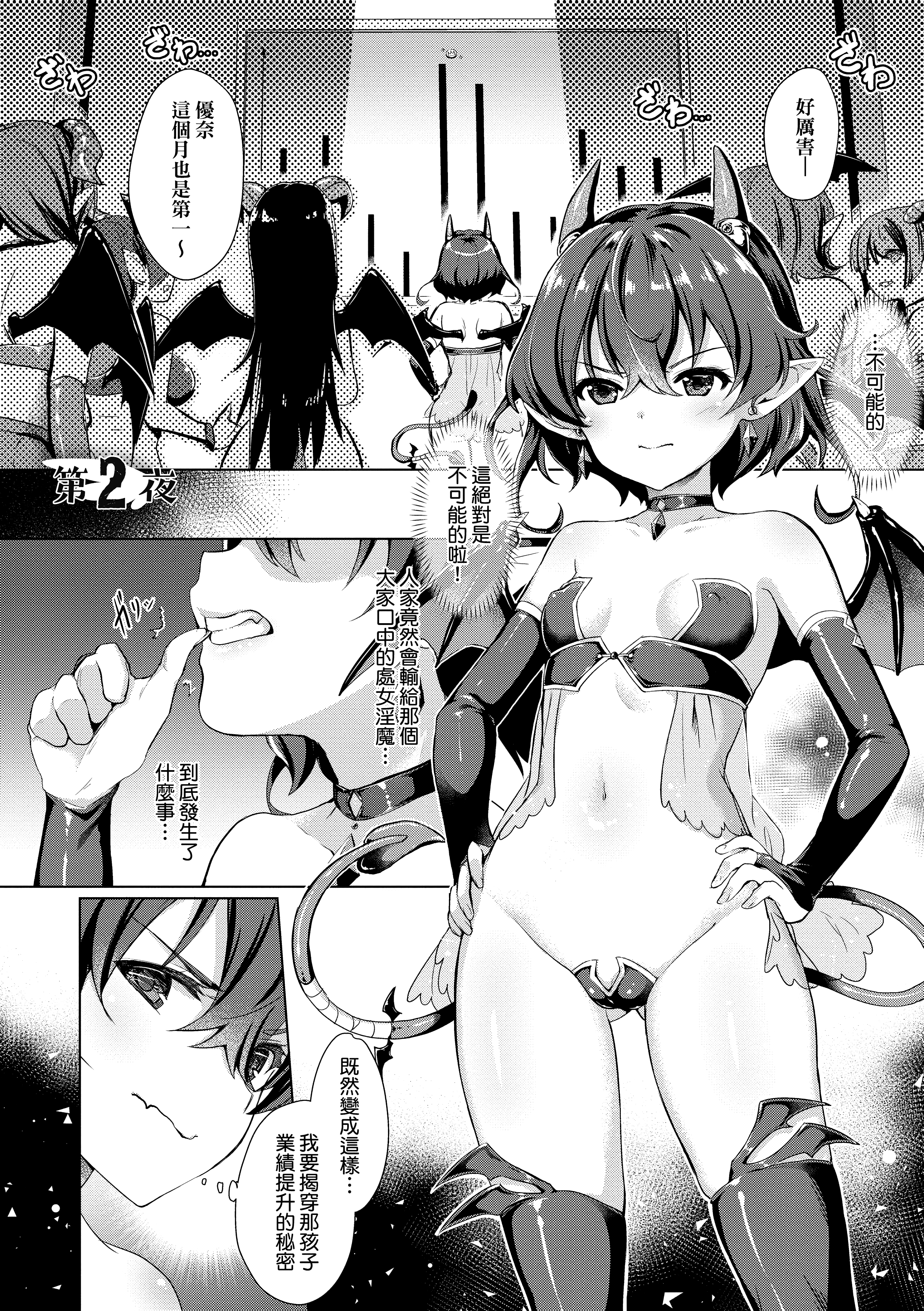 Kira_NoGod03_041