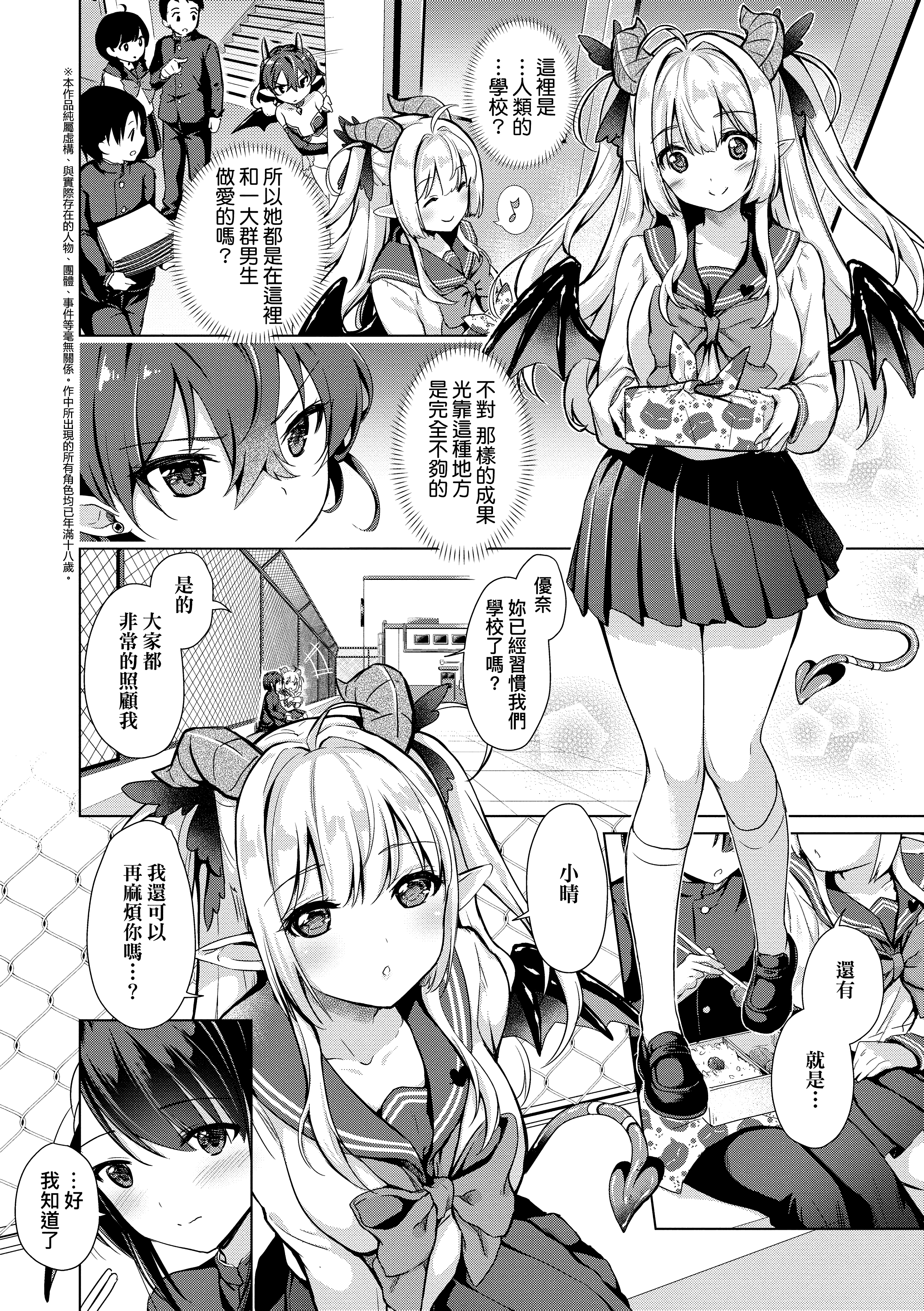 Kira_NoGod03_042