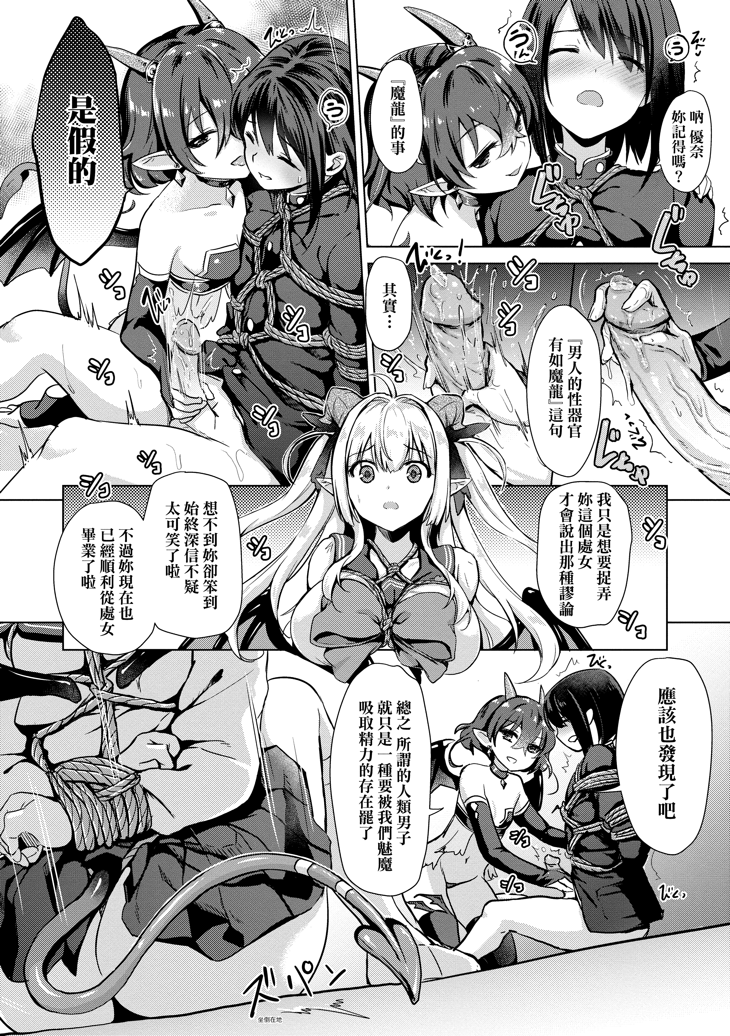 Kira_NoGod03_048