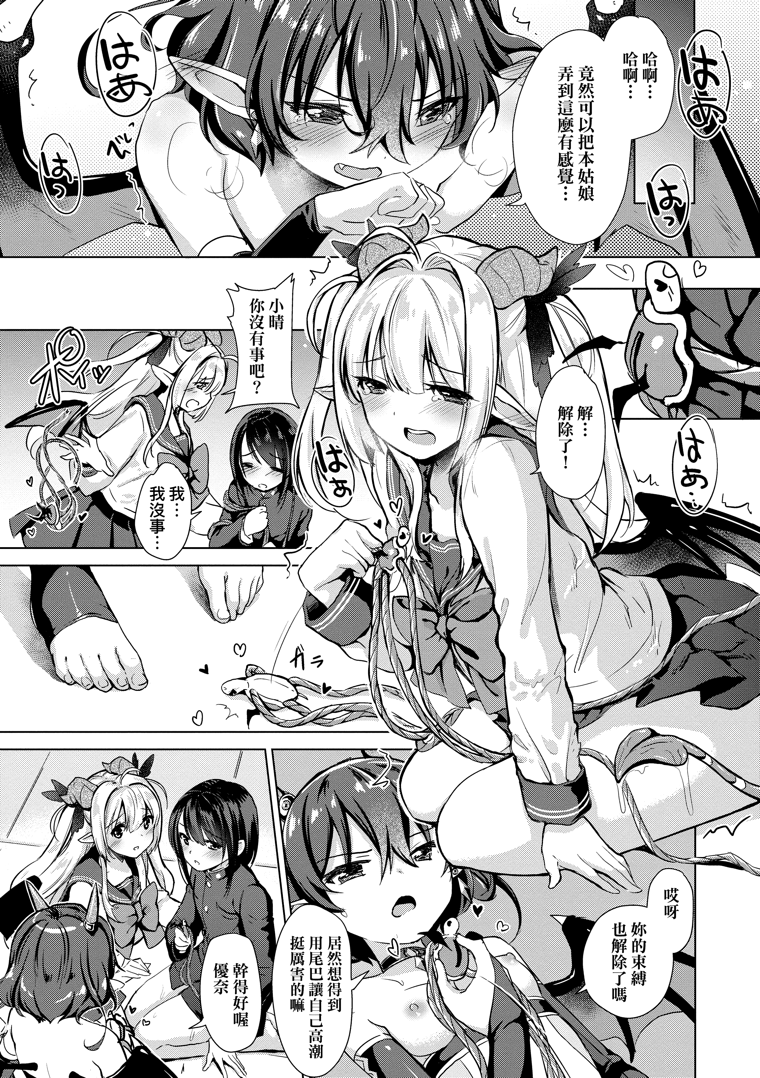 Kira_NoGod03_055