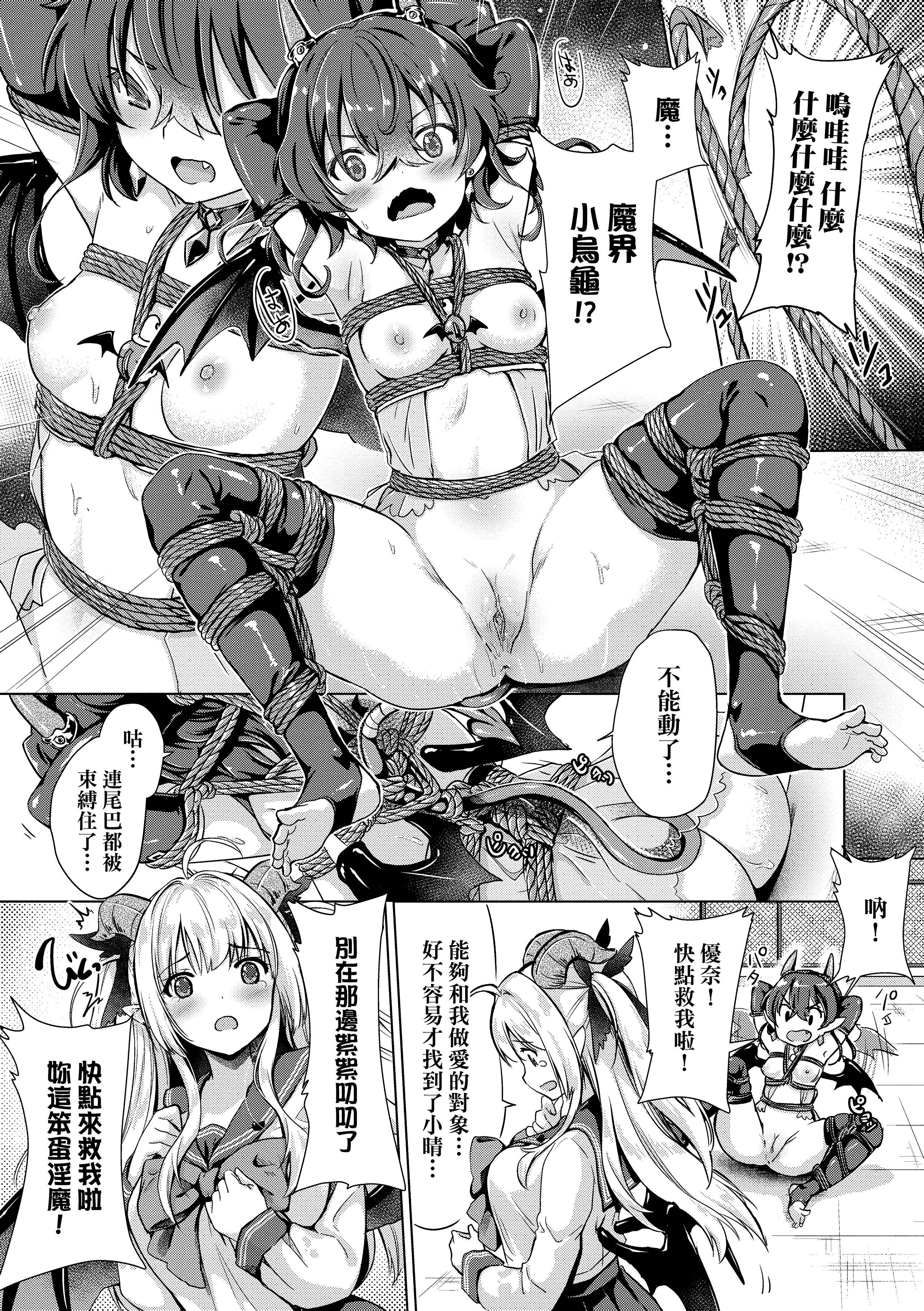 Kira_NoGod03_059