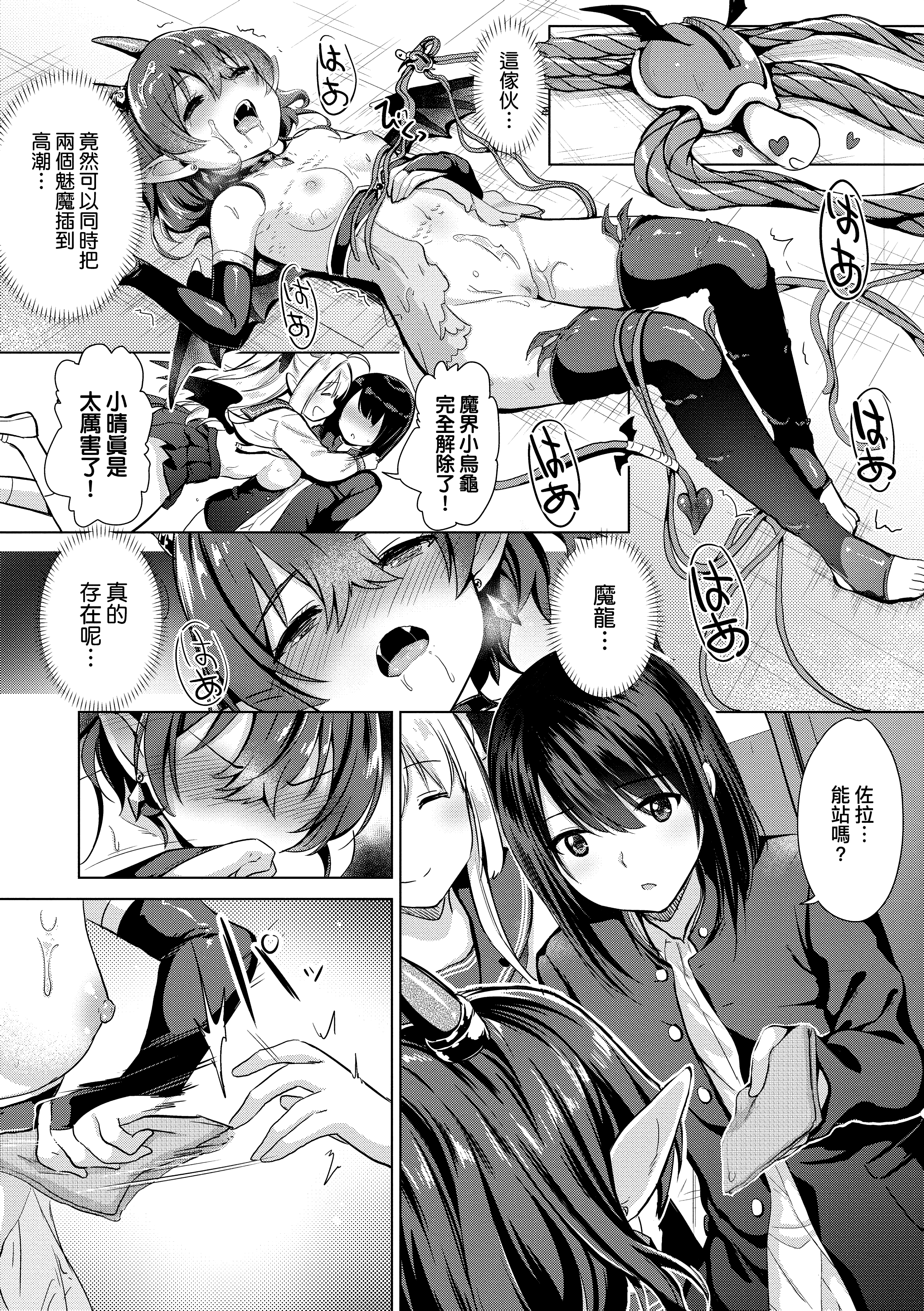 Kira_NoGod03_071