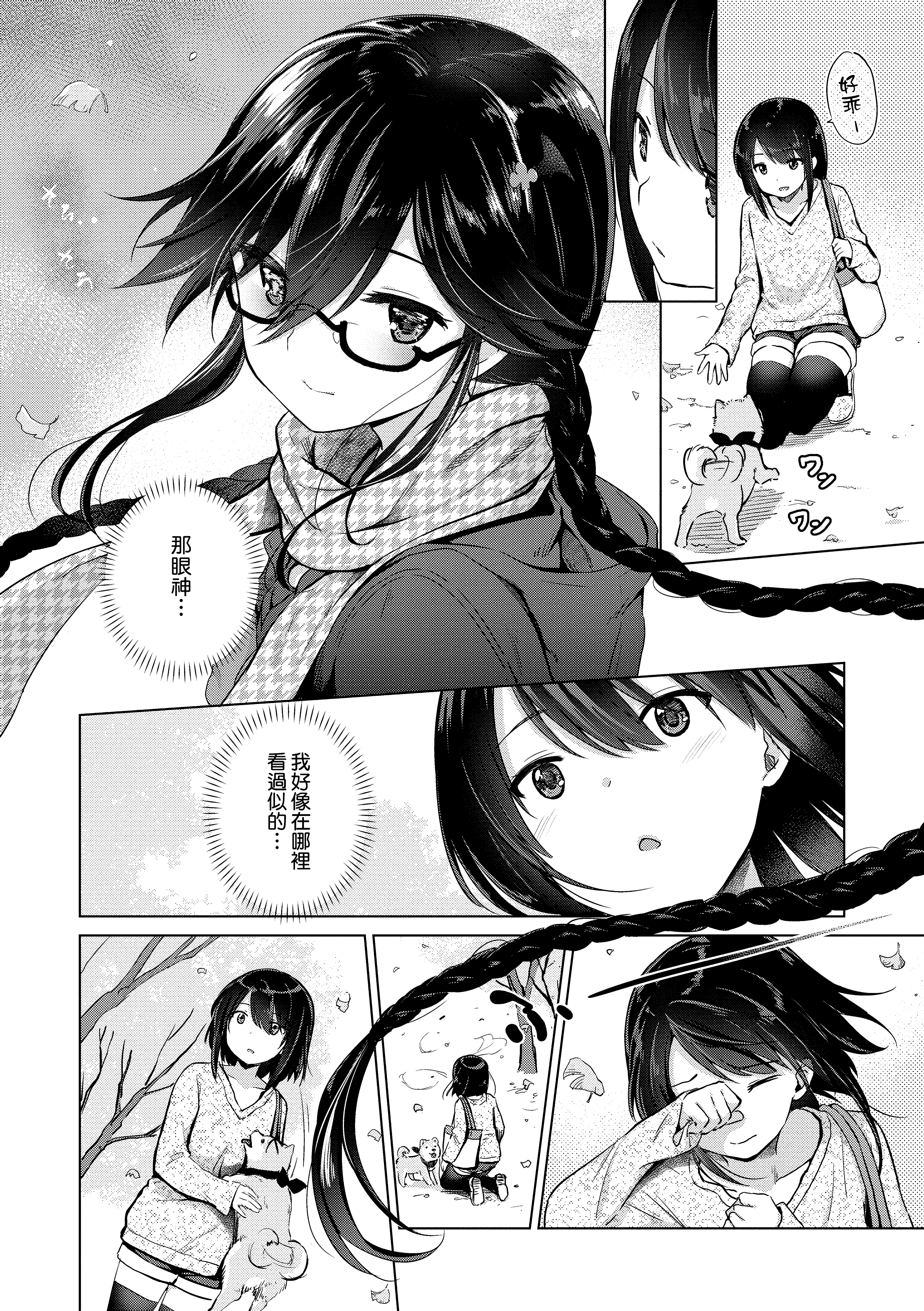 Kira_NoGod03_074