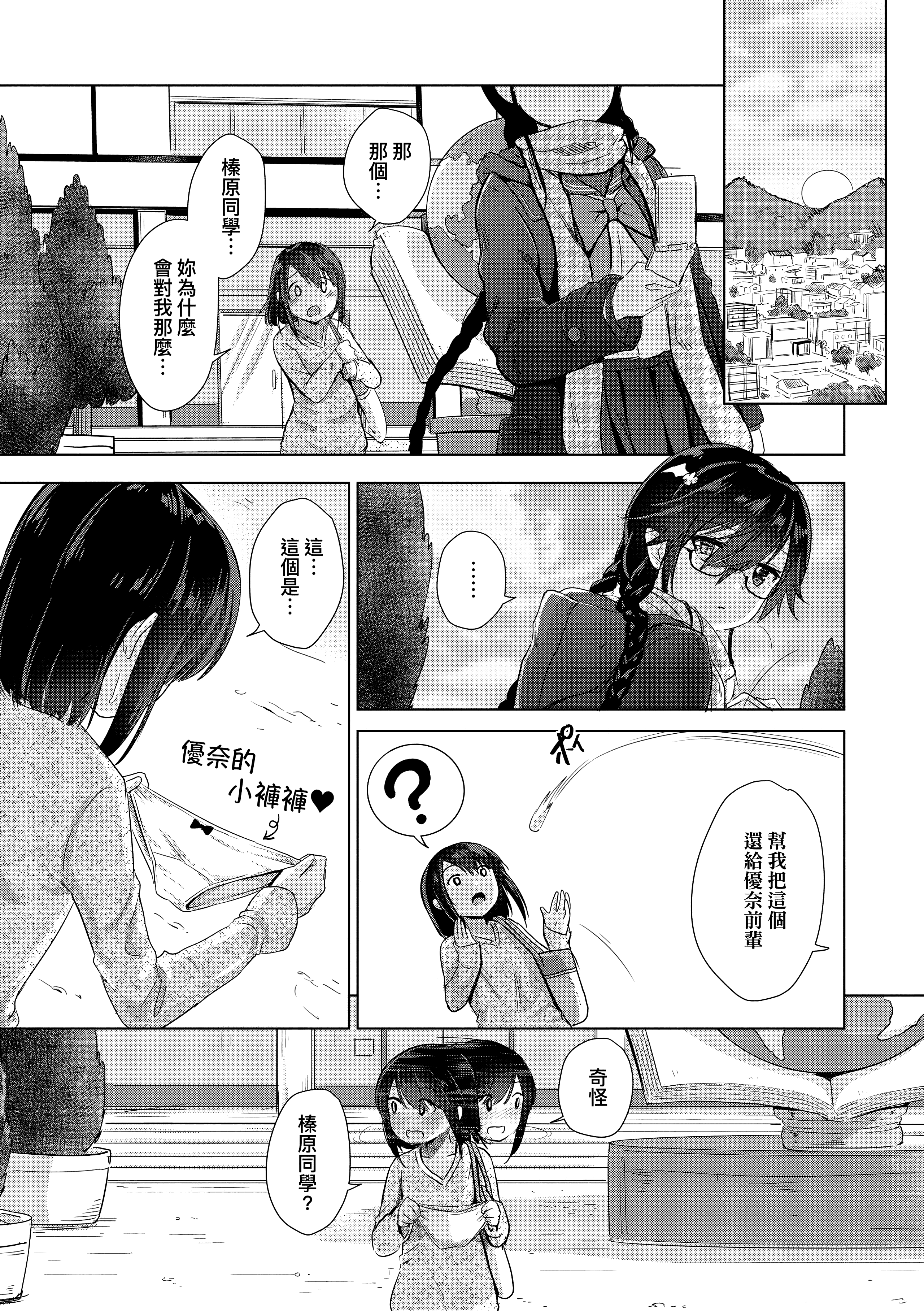Kira_NoGod03_103