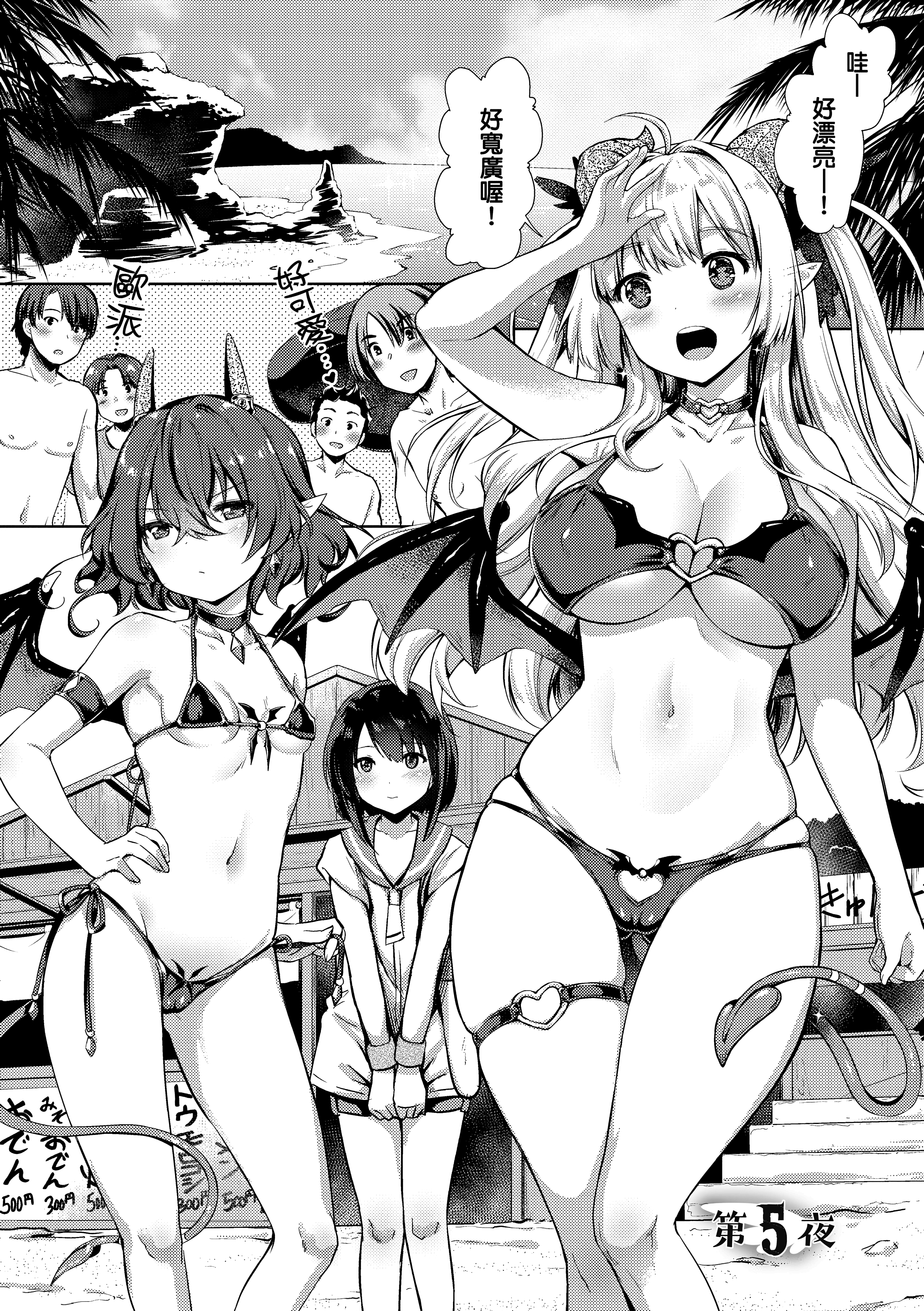 Kira_NoGod03_105