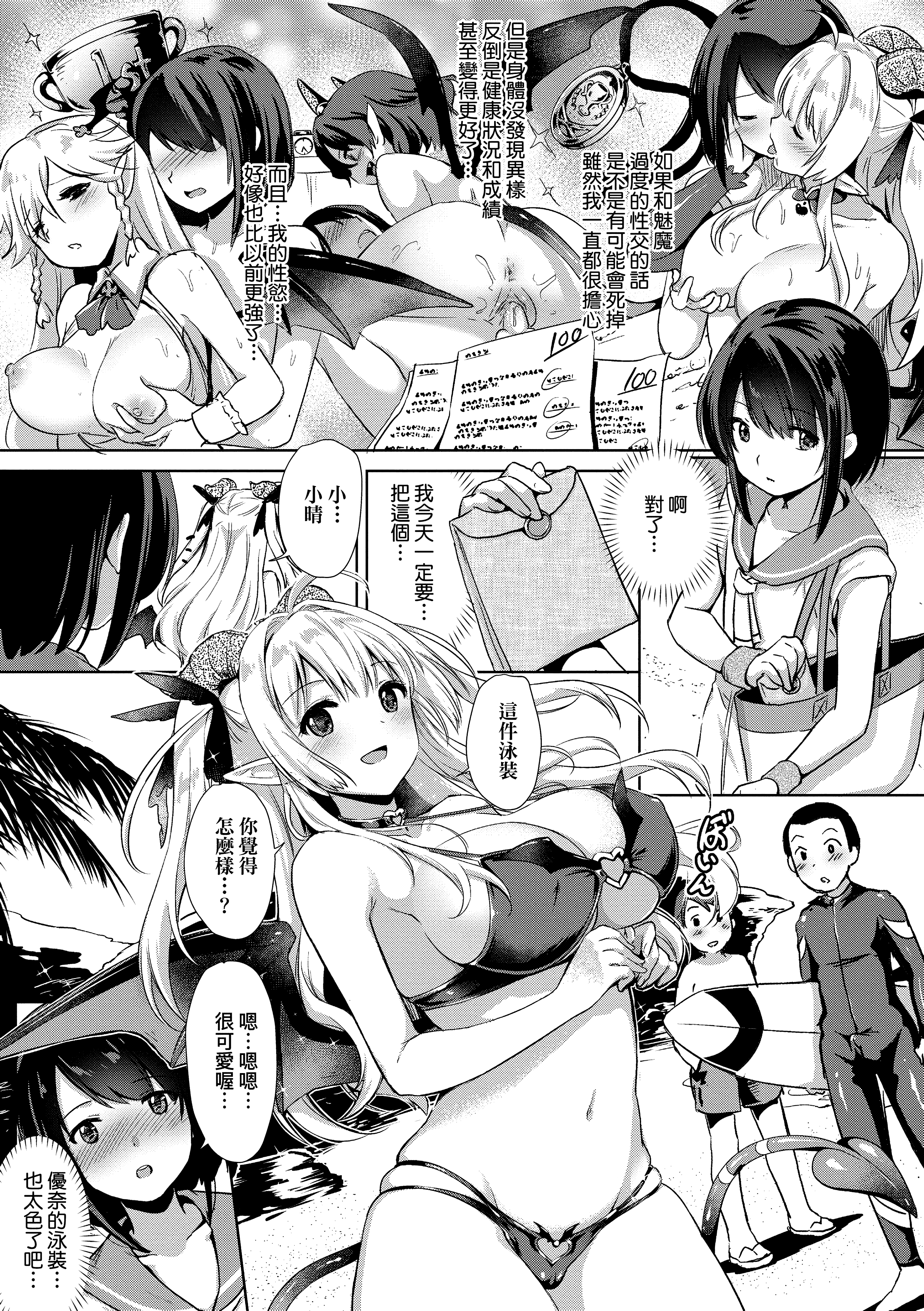 Kira_NoGod03_106
