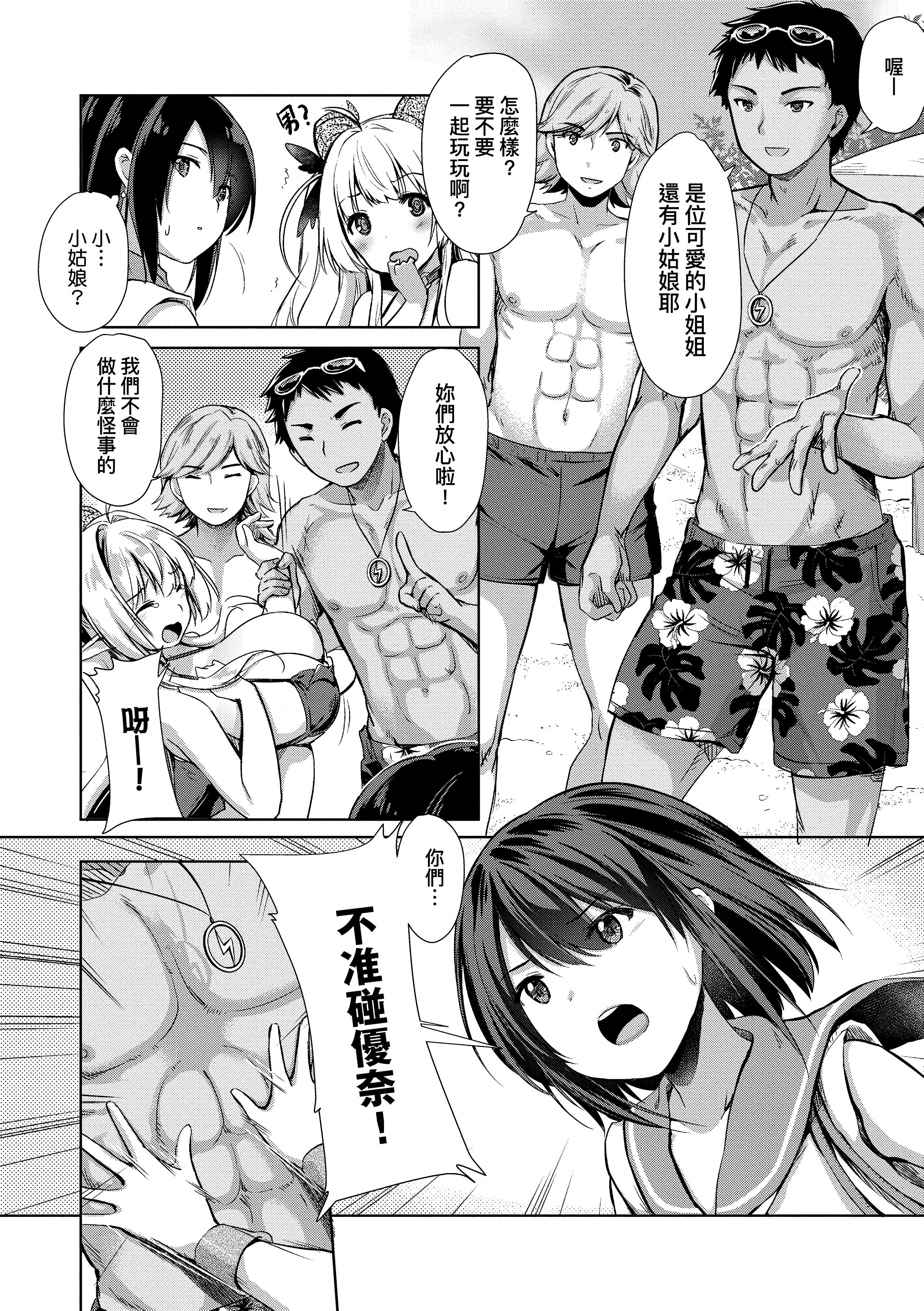 Kira_NoGod03_108