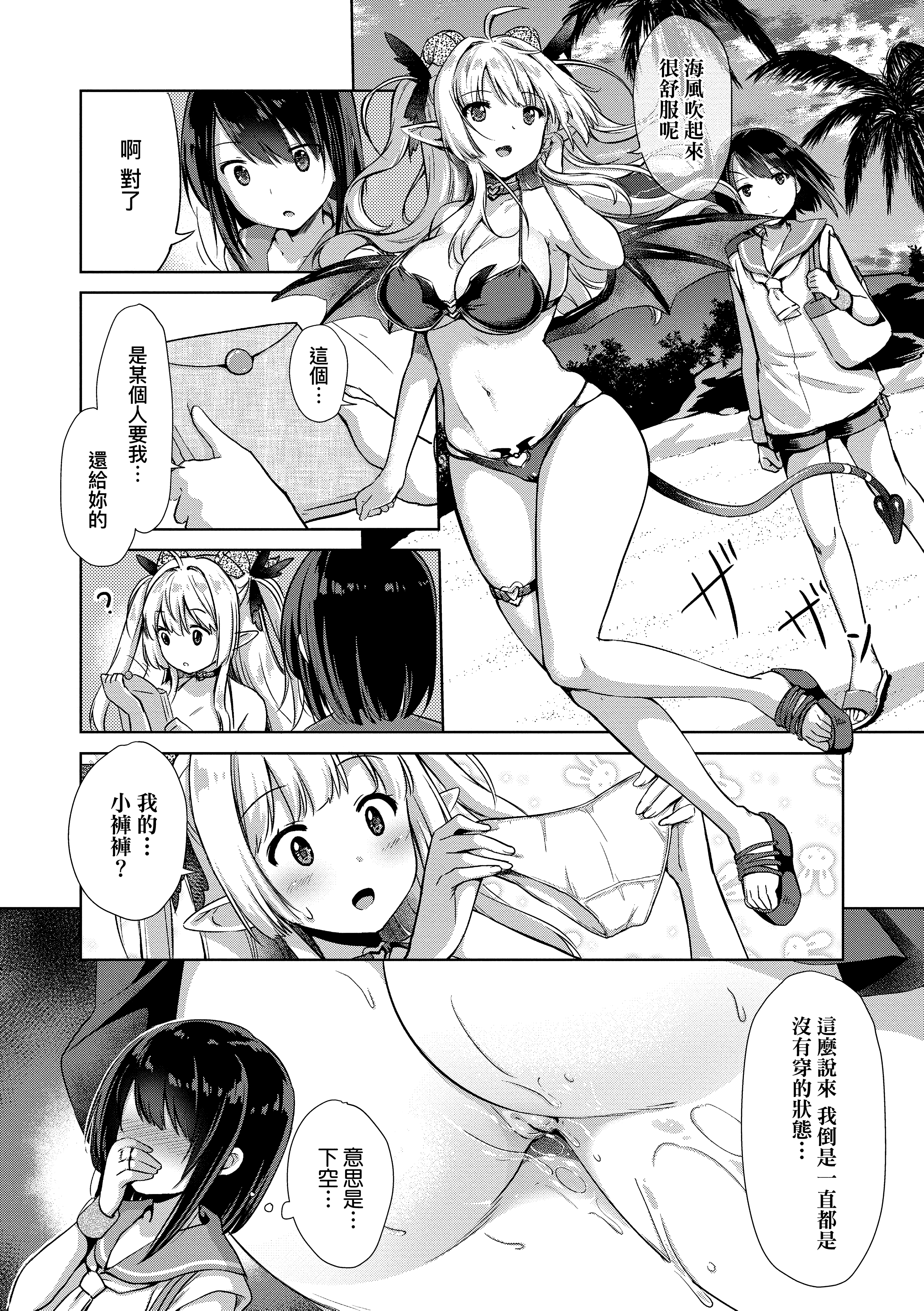 Kira_NoGod03_114