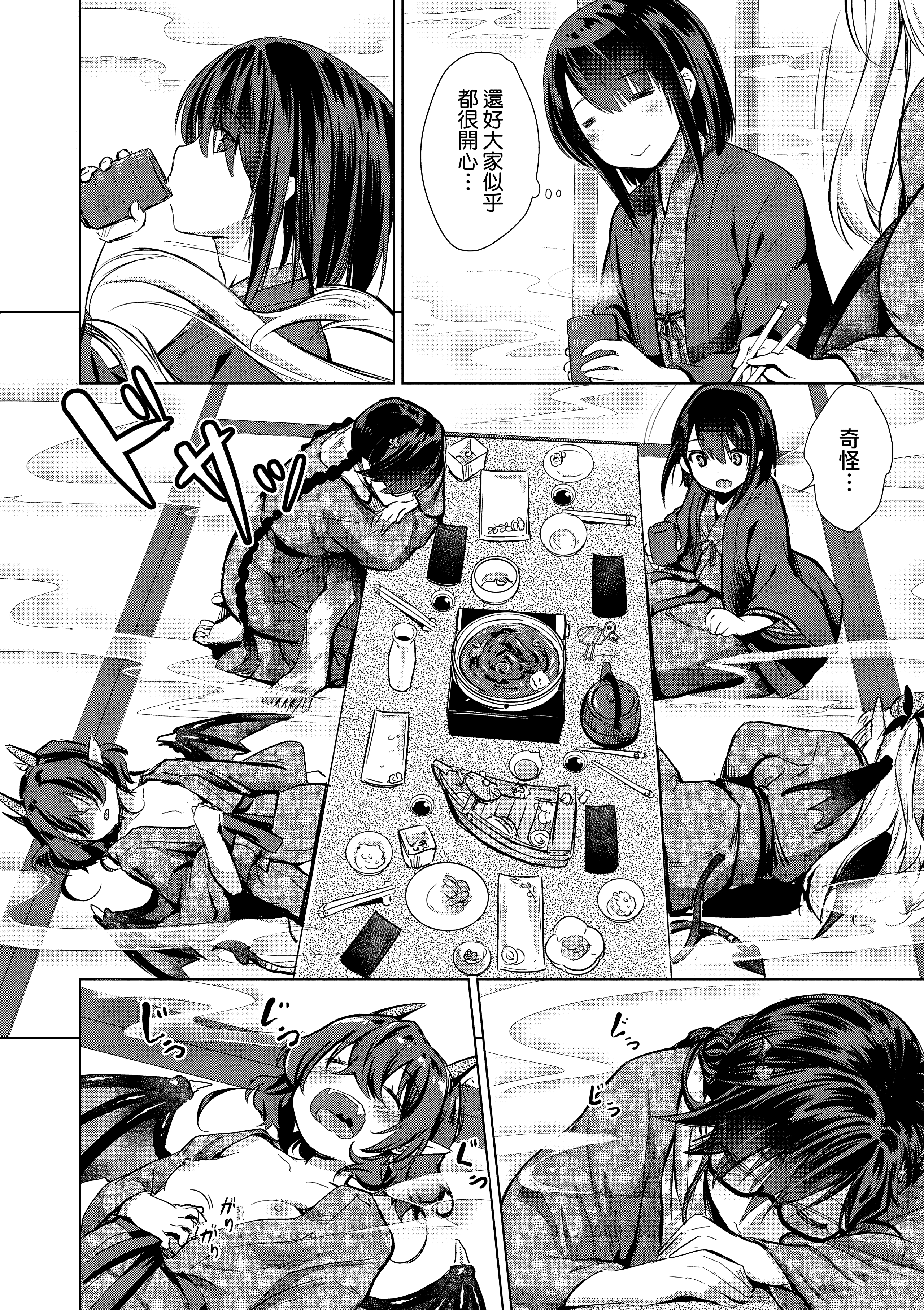 Kira_NoGod03_137
