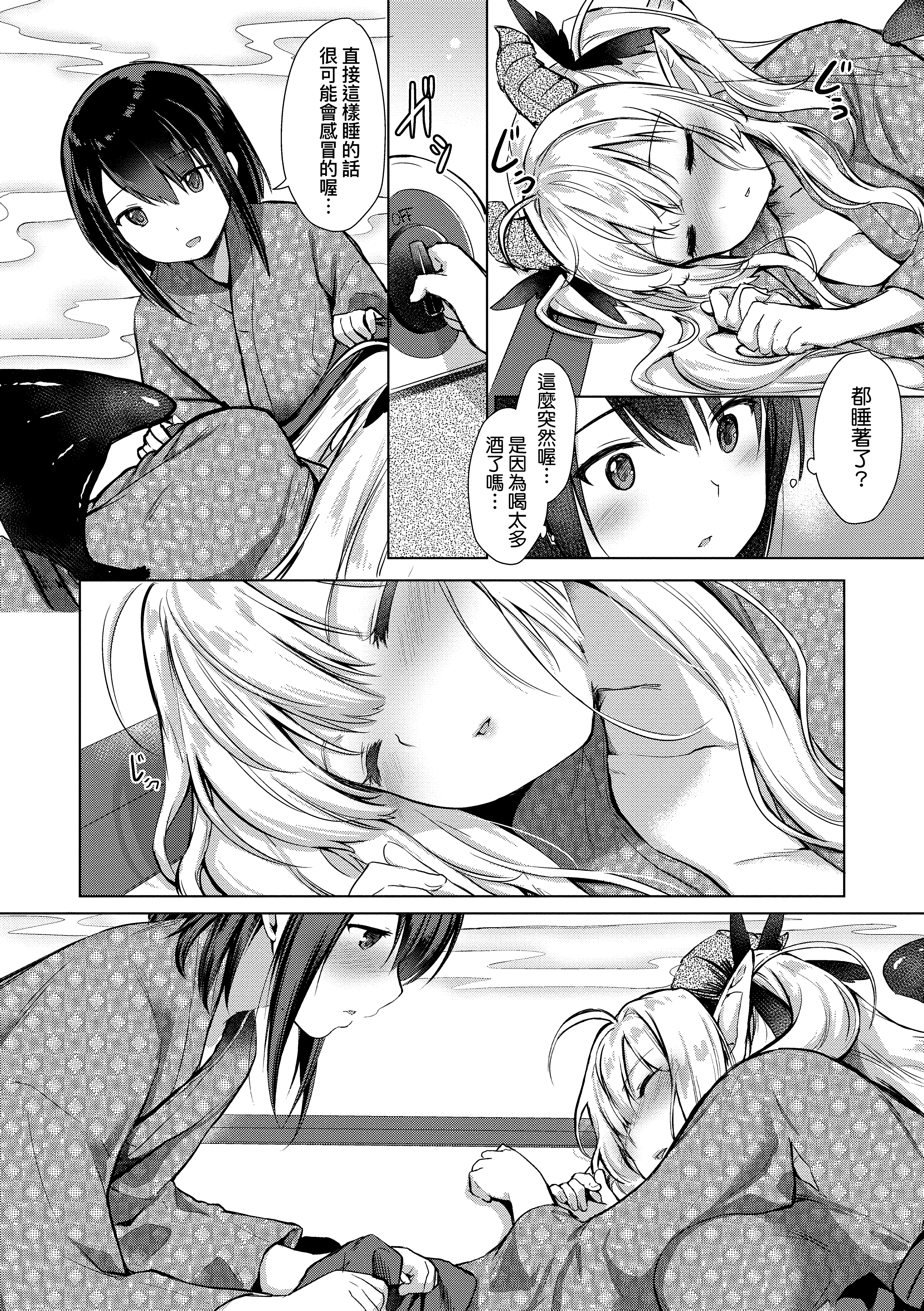 Kira_NoGod03_138
