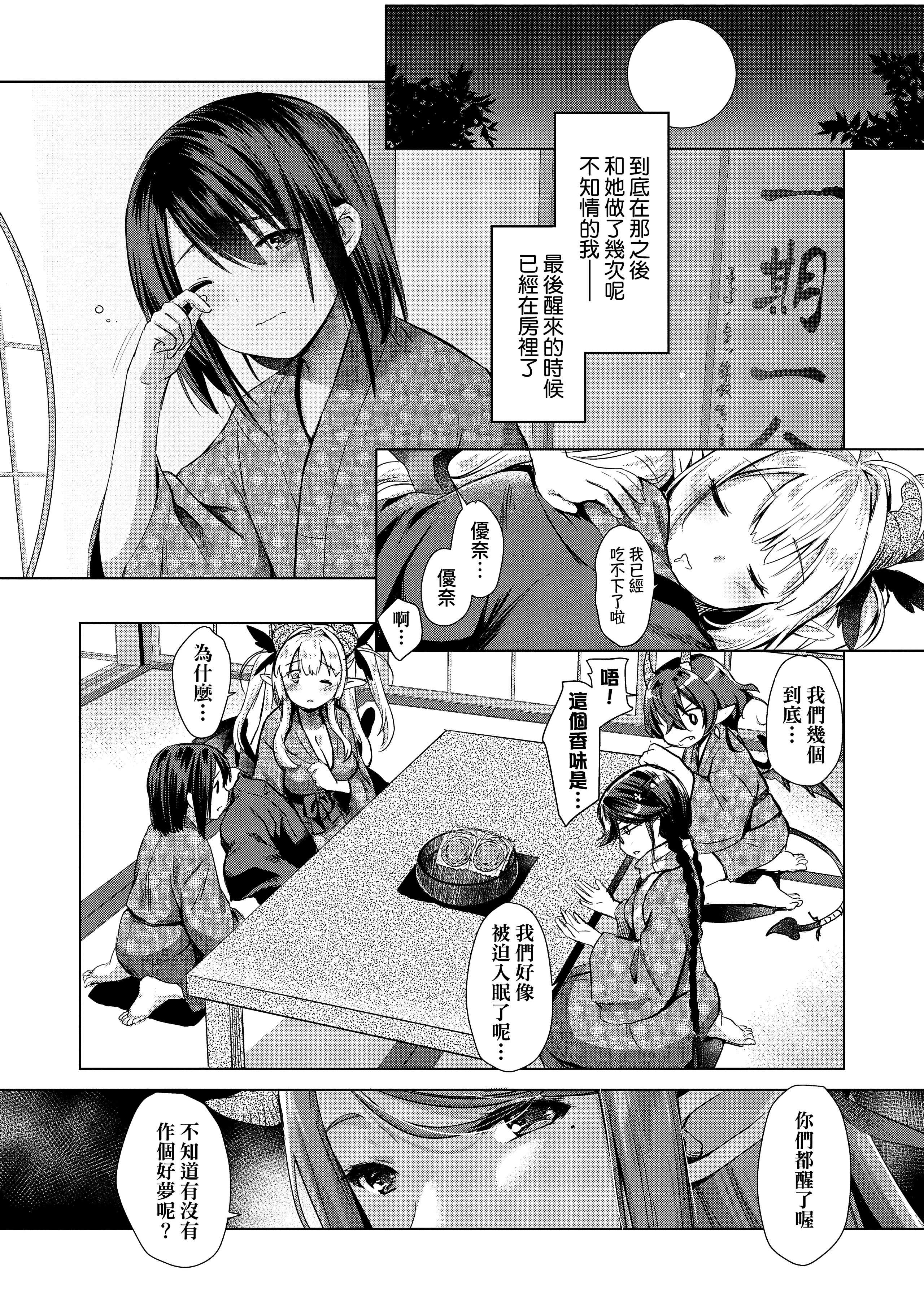 Kira_NoGod03_162