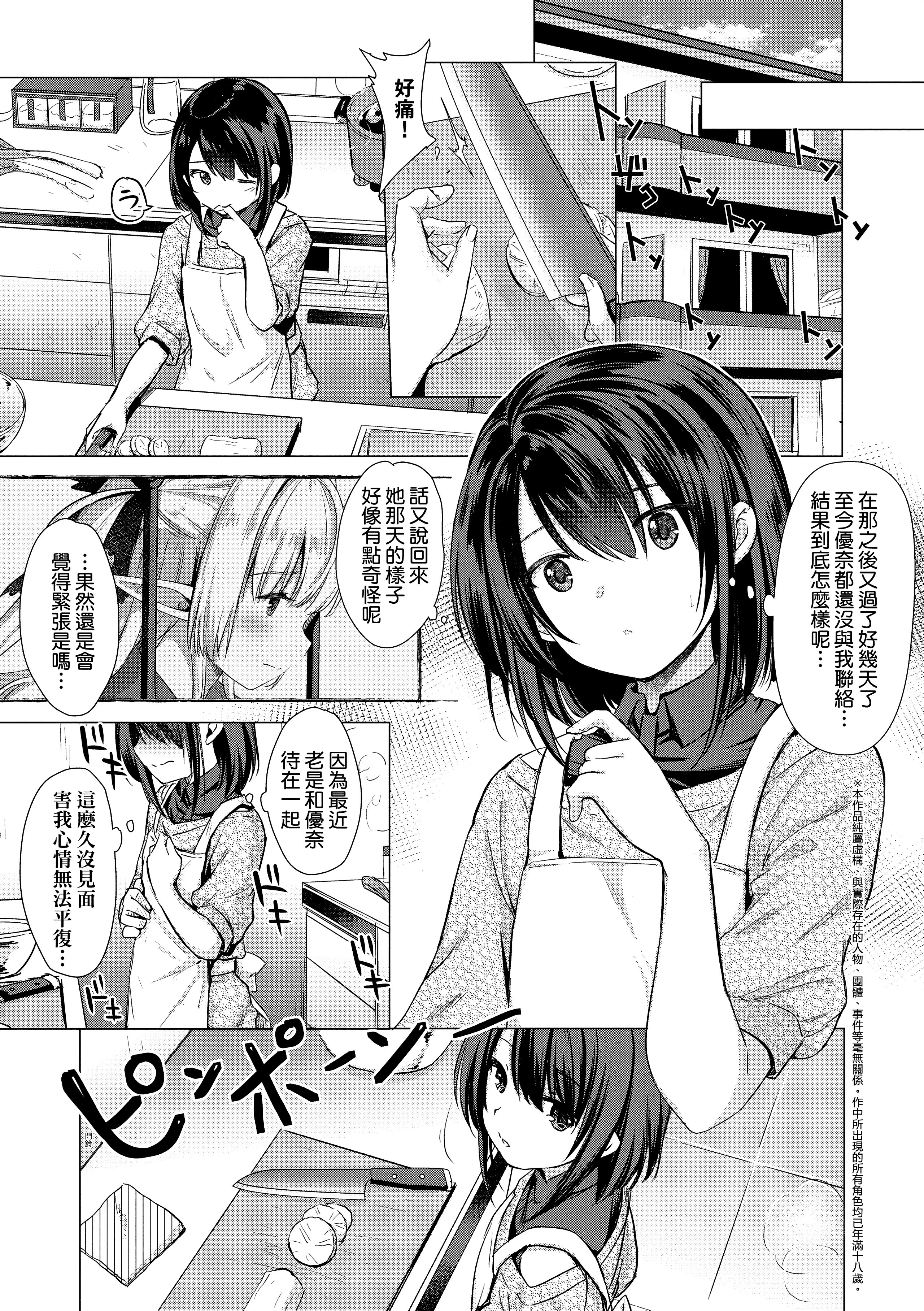 Kira_NoGod03_167