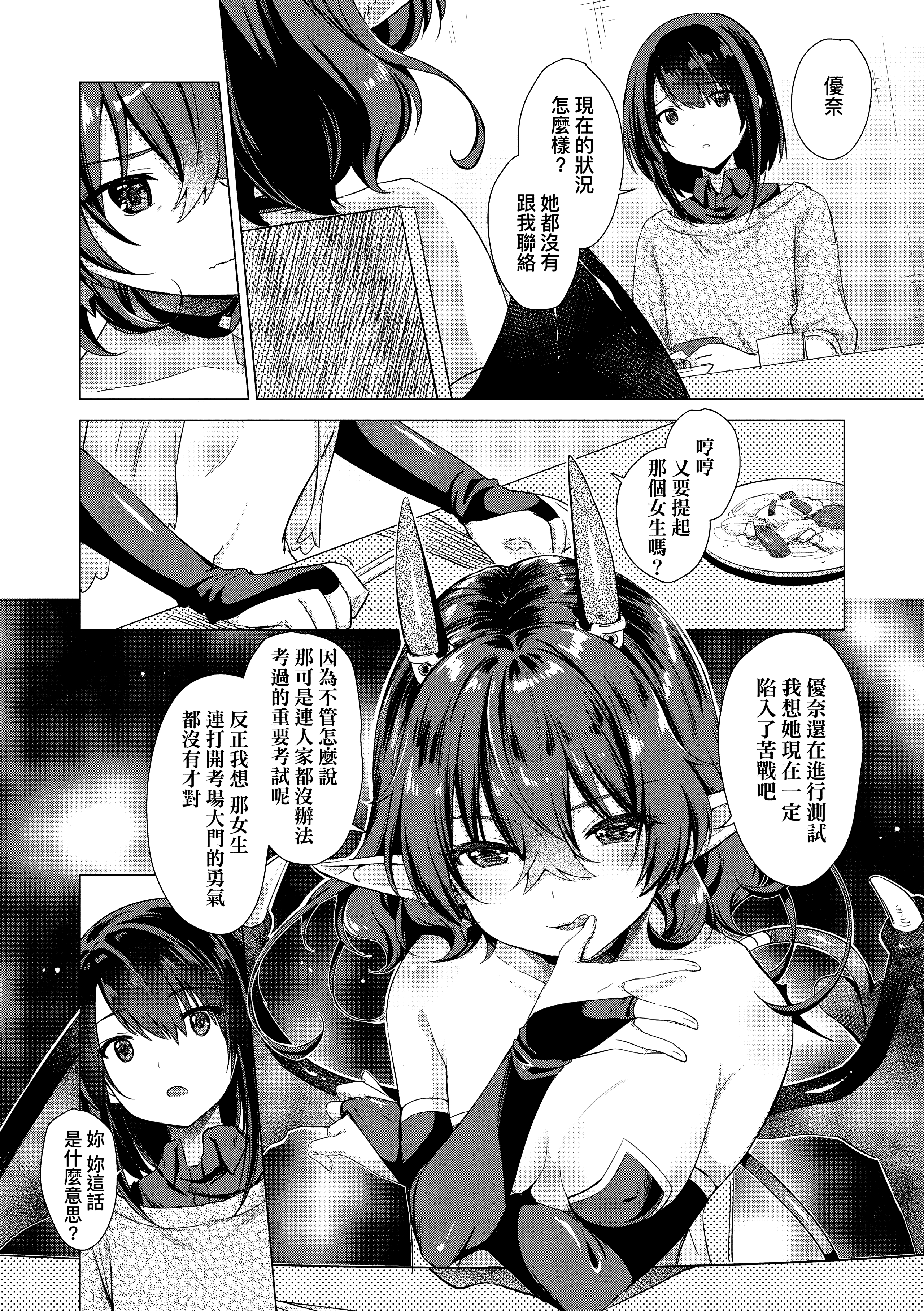 Kira_NoGod03_170