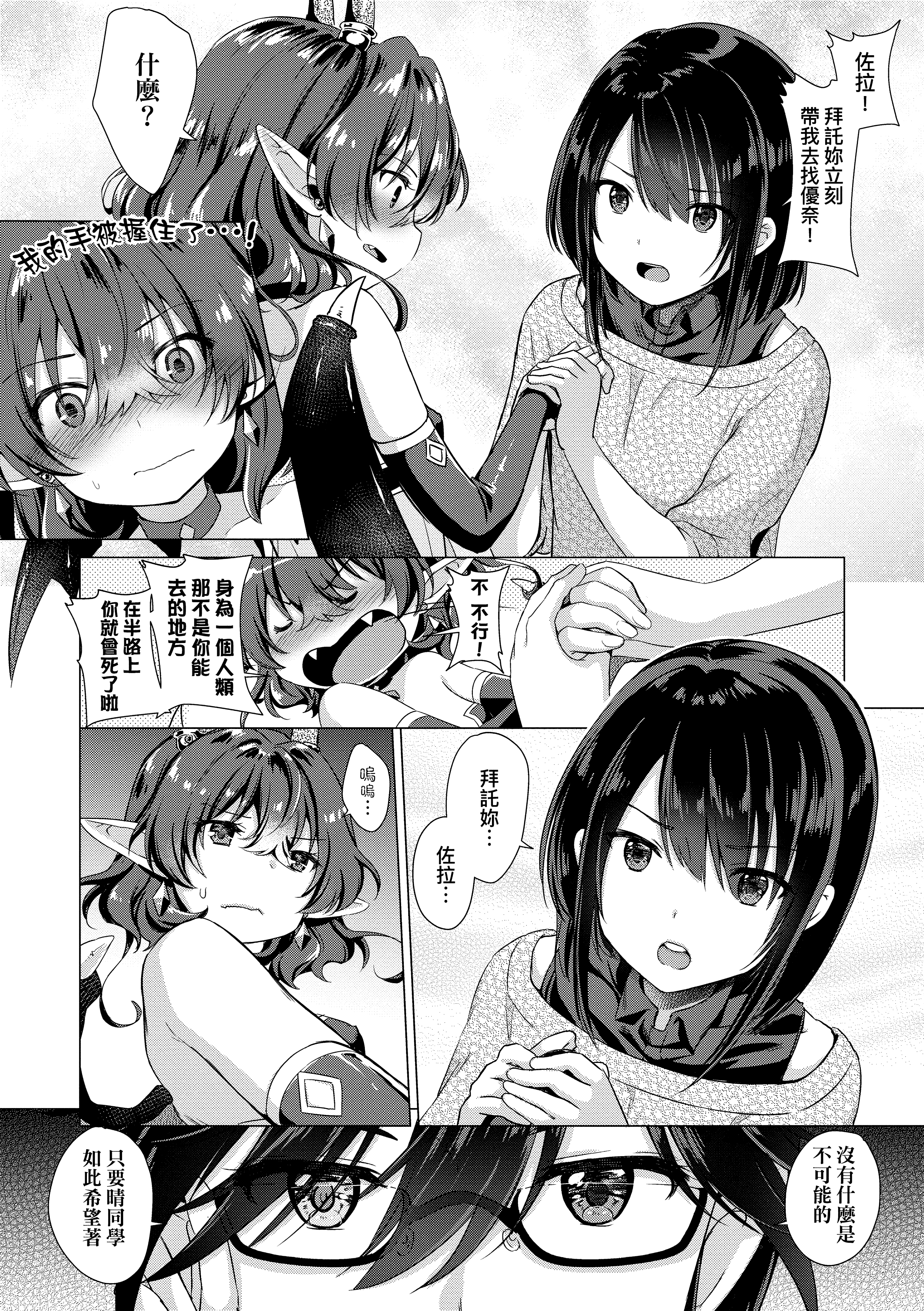 Kira_NoGod03_172