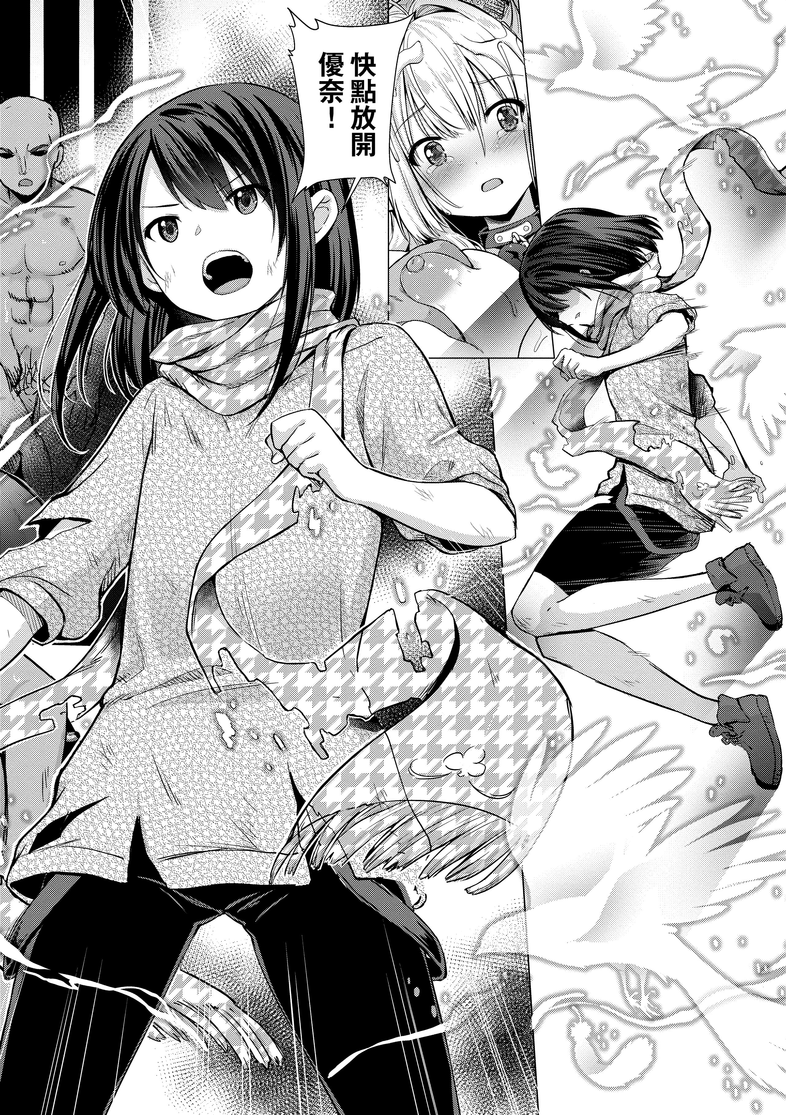 Kira_NoGod03_198