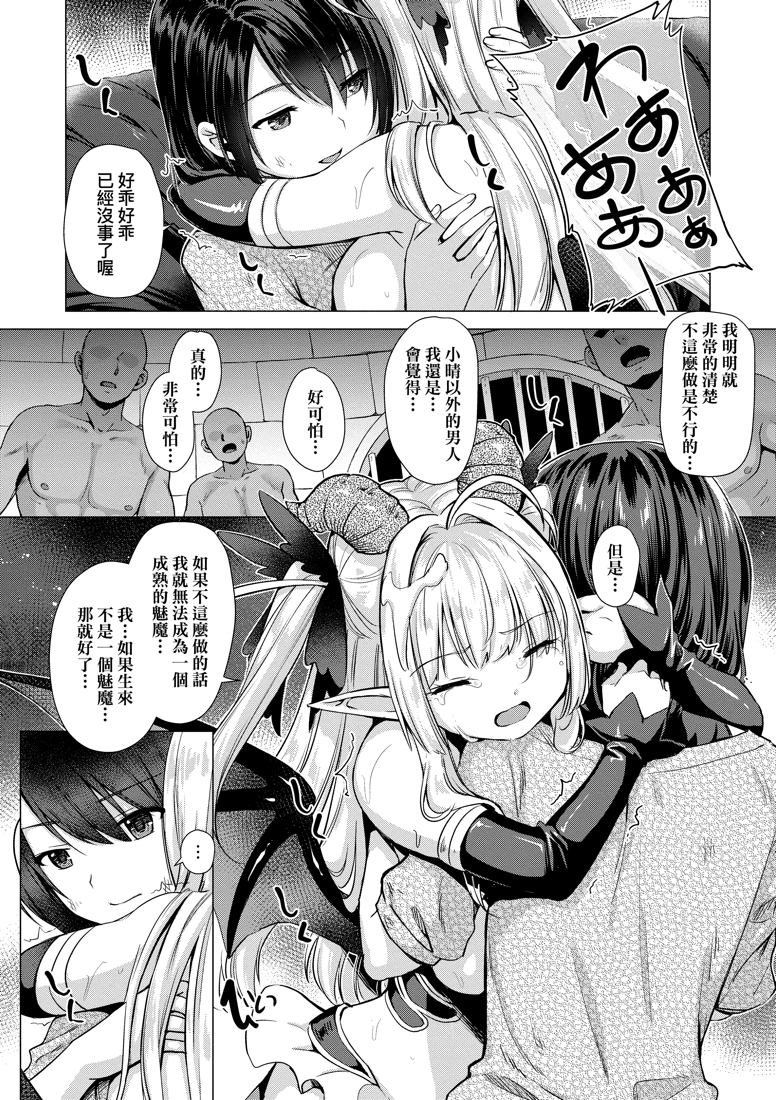 Kira_NoGod03_203