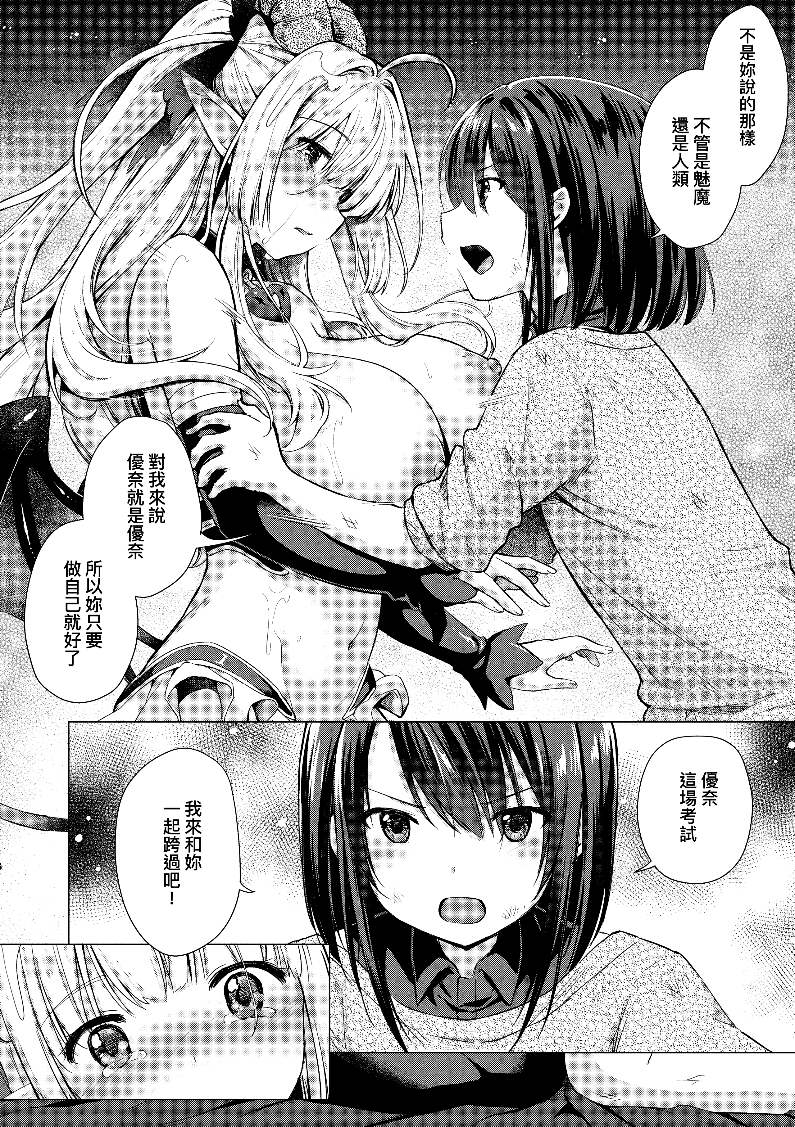Kira_NoGod03_204