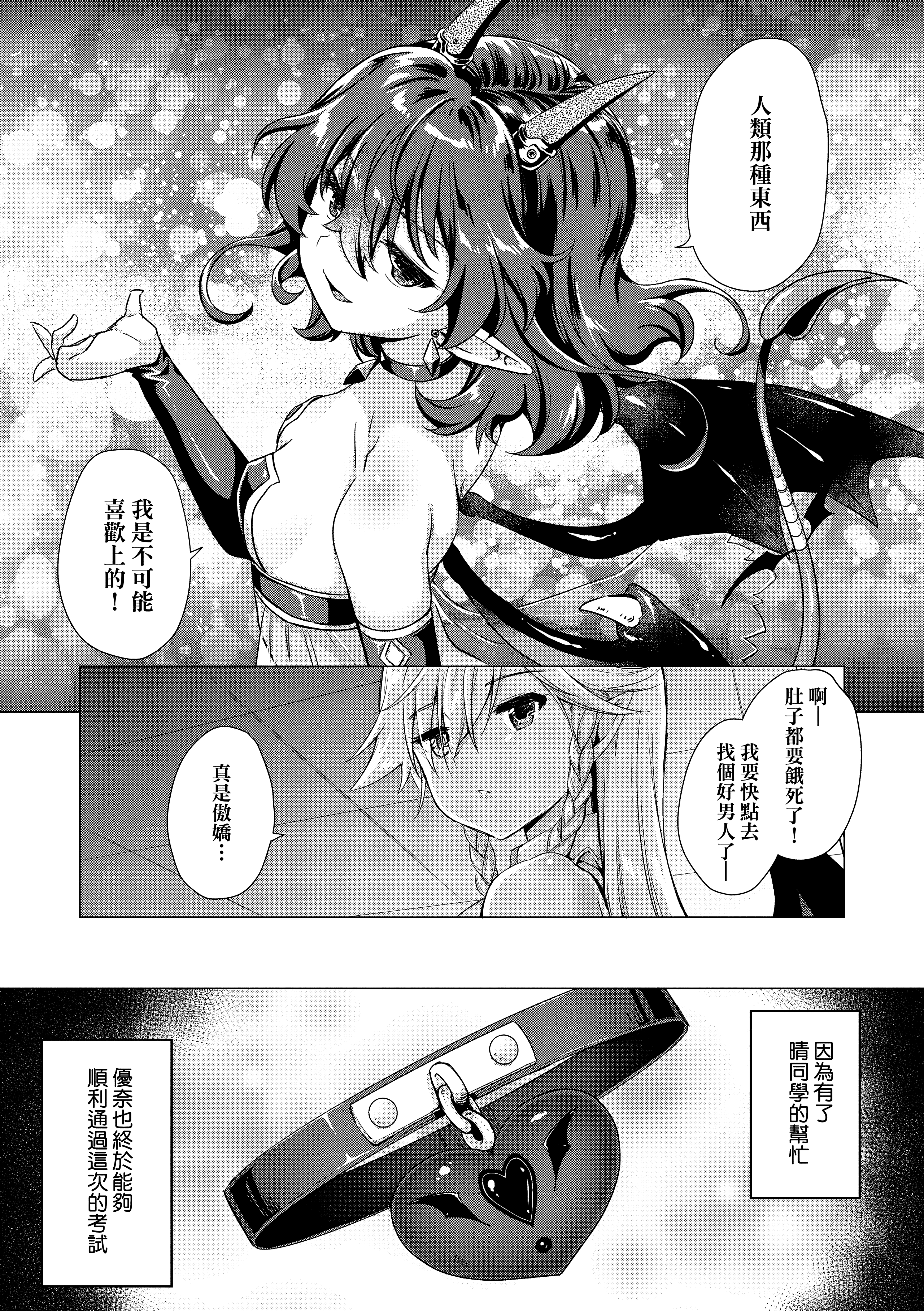 Kira_NoGod03_228