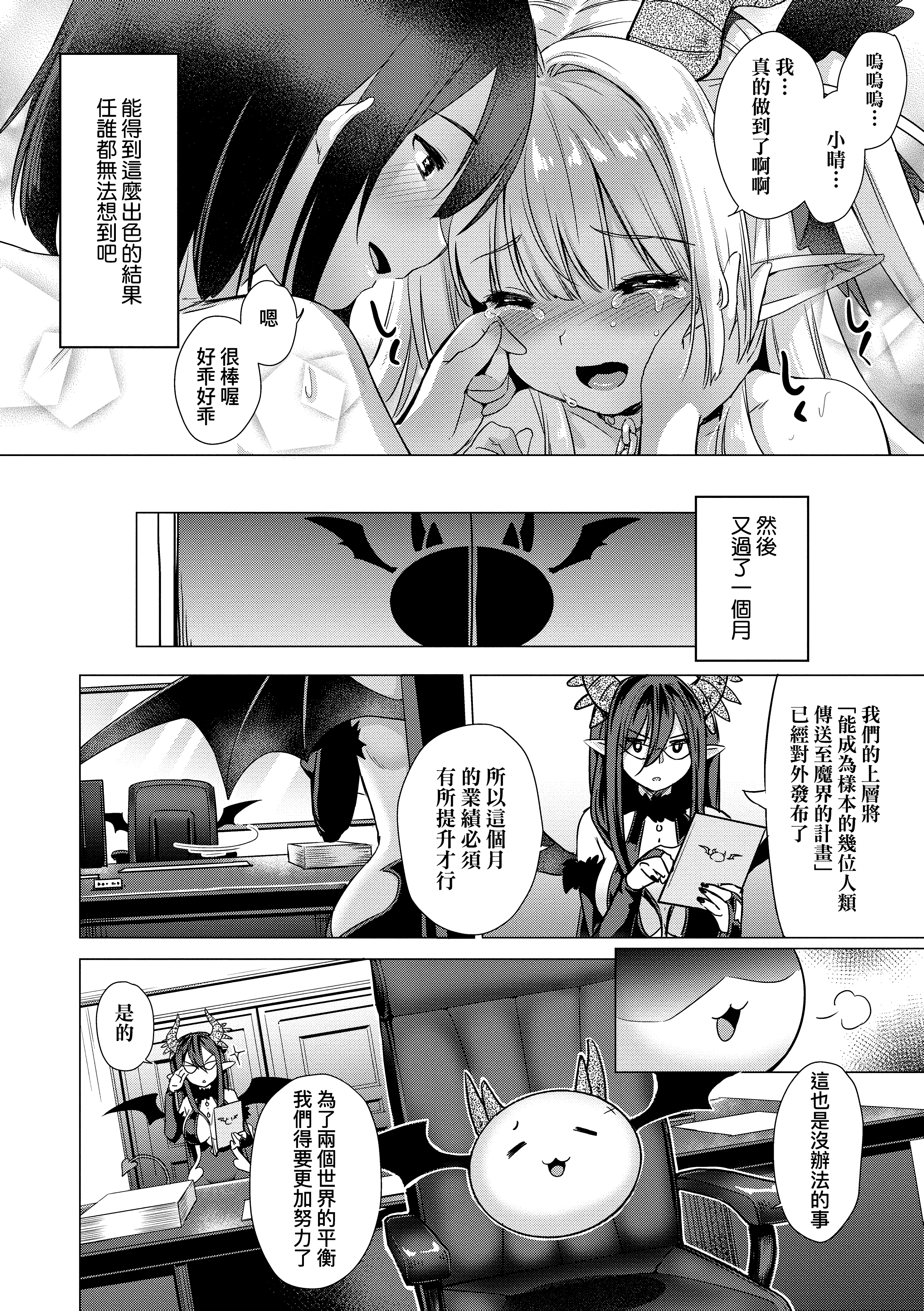 Kira_NoGod03_229