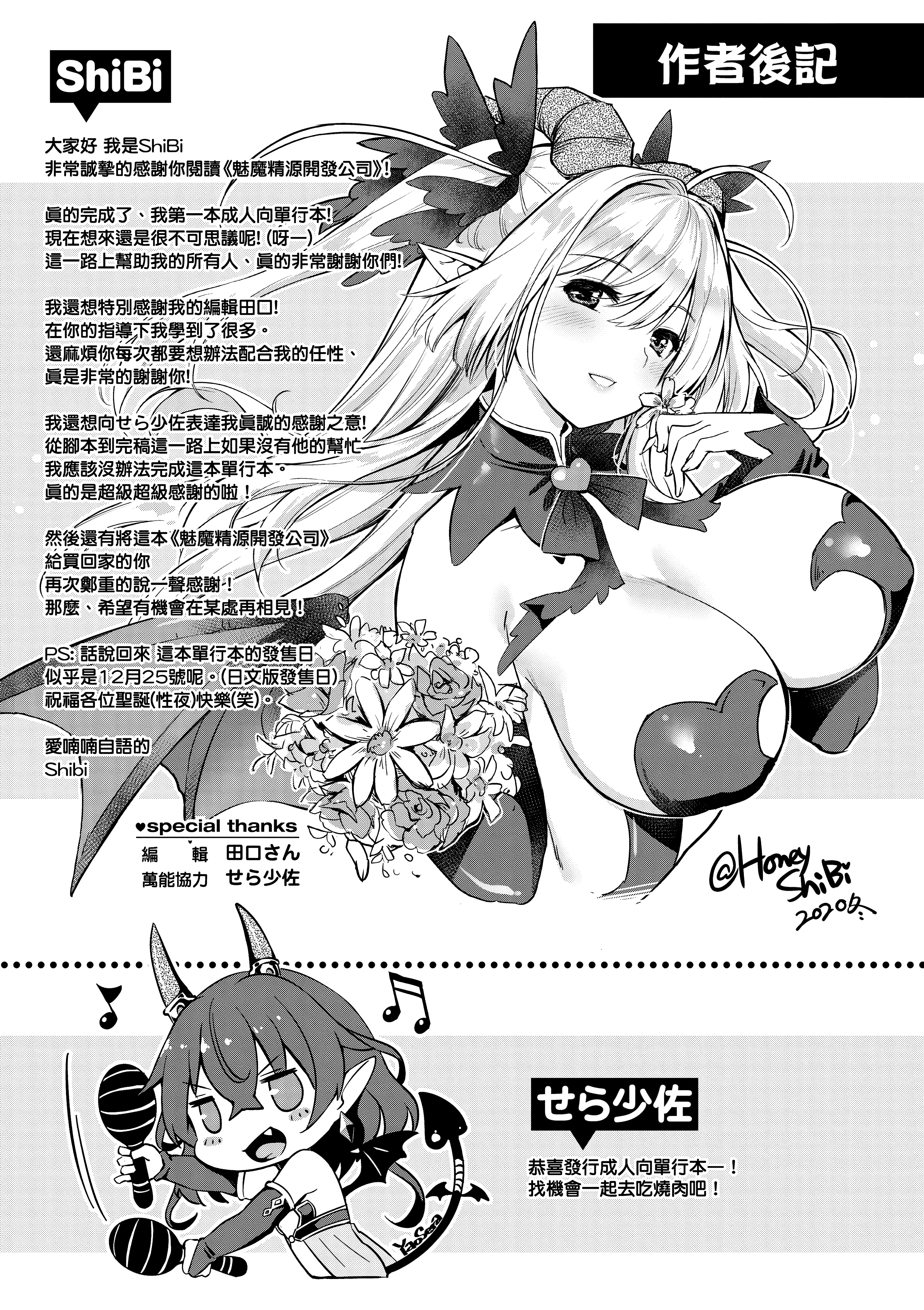 Kira_NoGod03_235