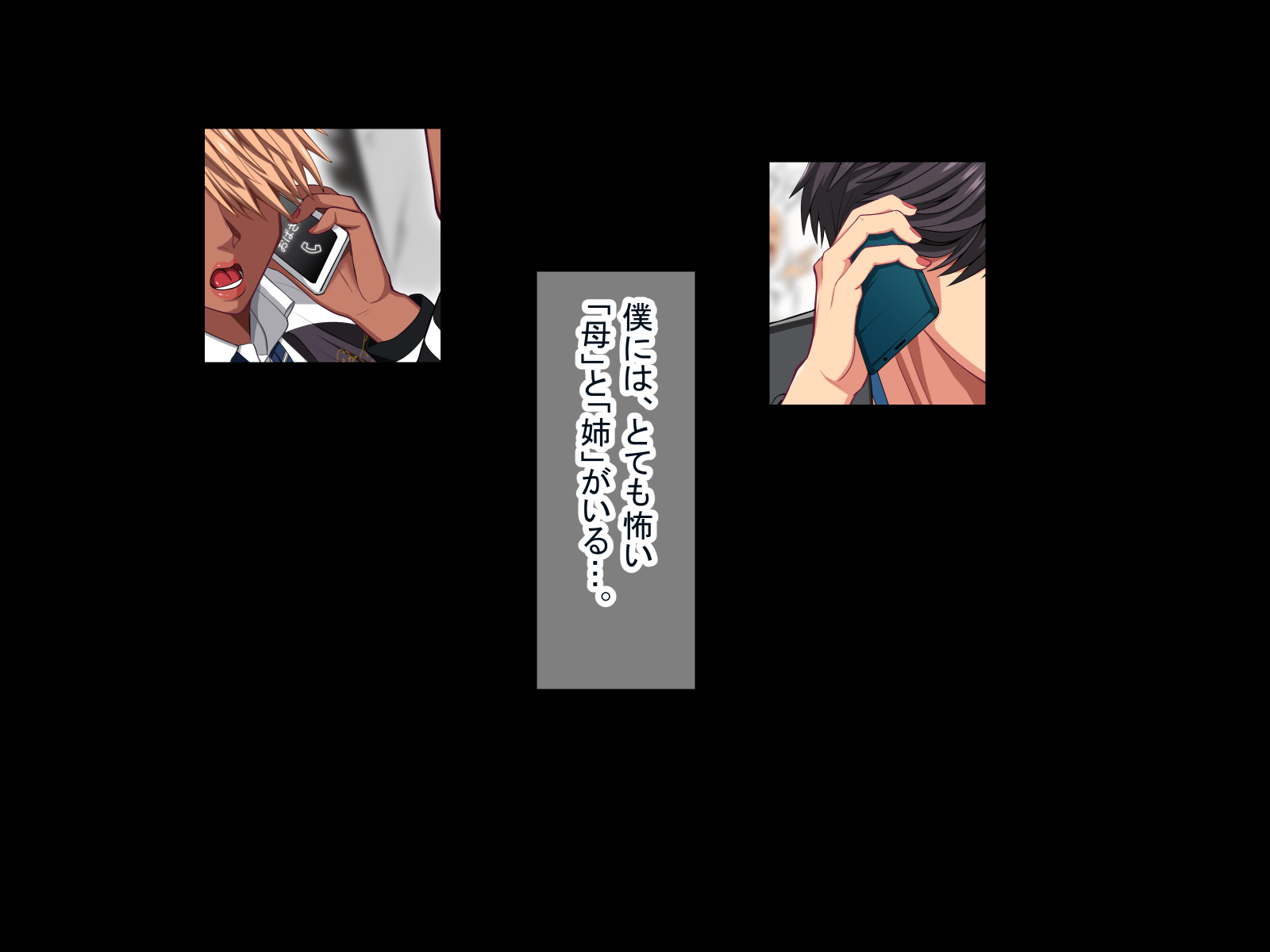 MekakureSSBH_001