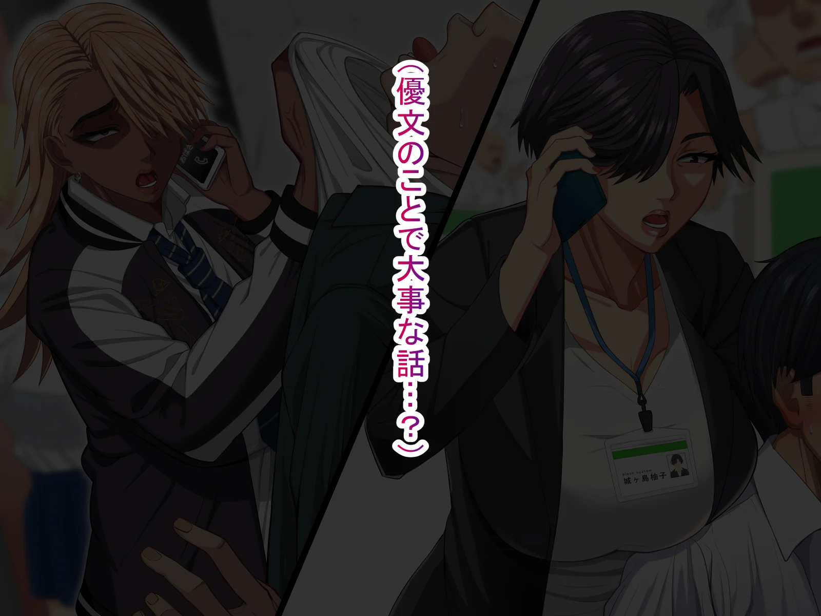 MekakureSSBH_004