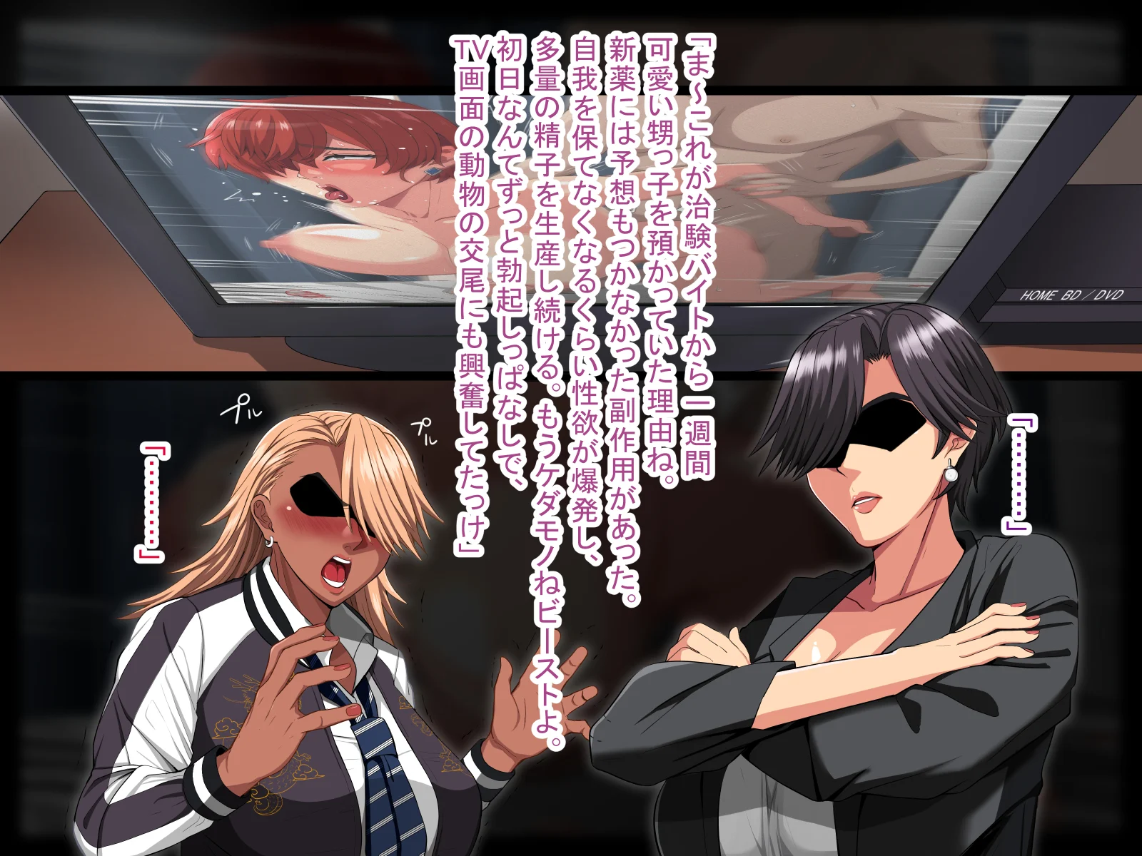 MekakureSSBH_007