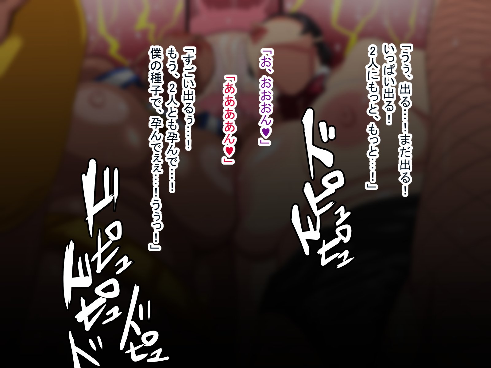 MekakureSSBH_097