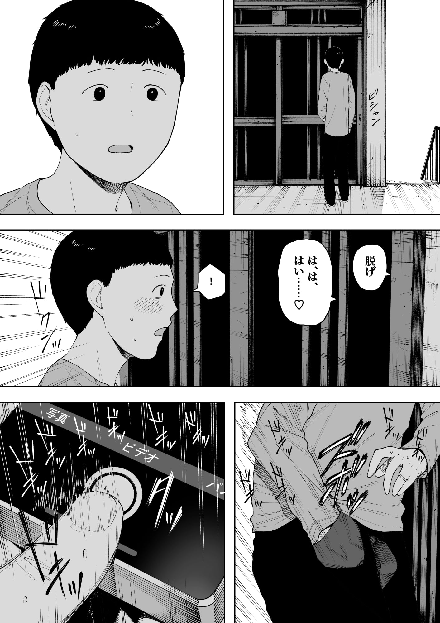 29