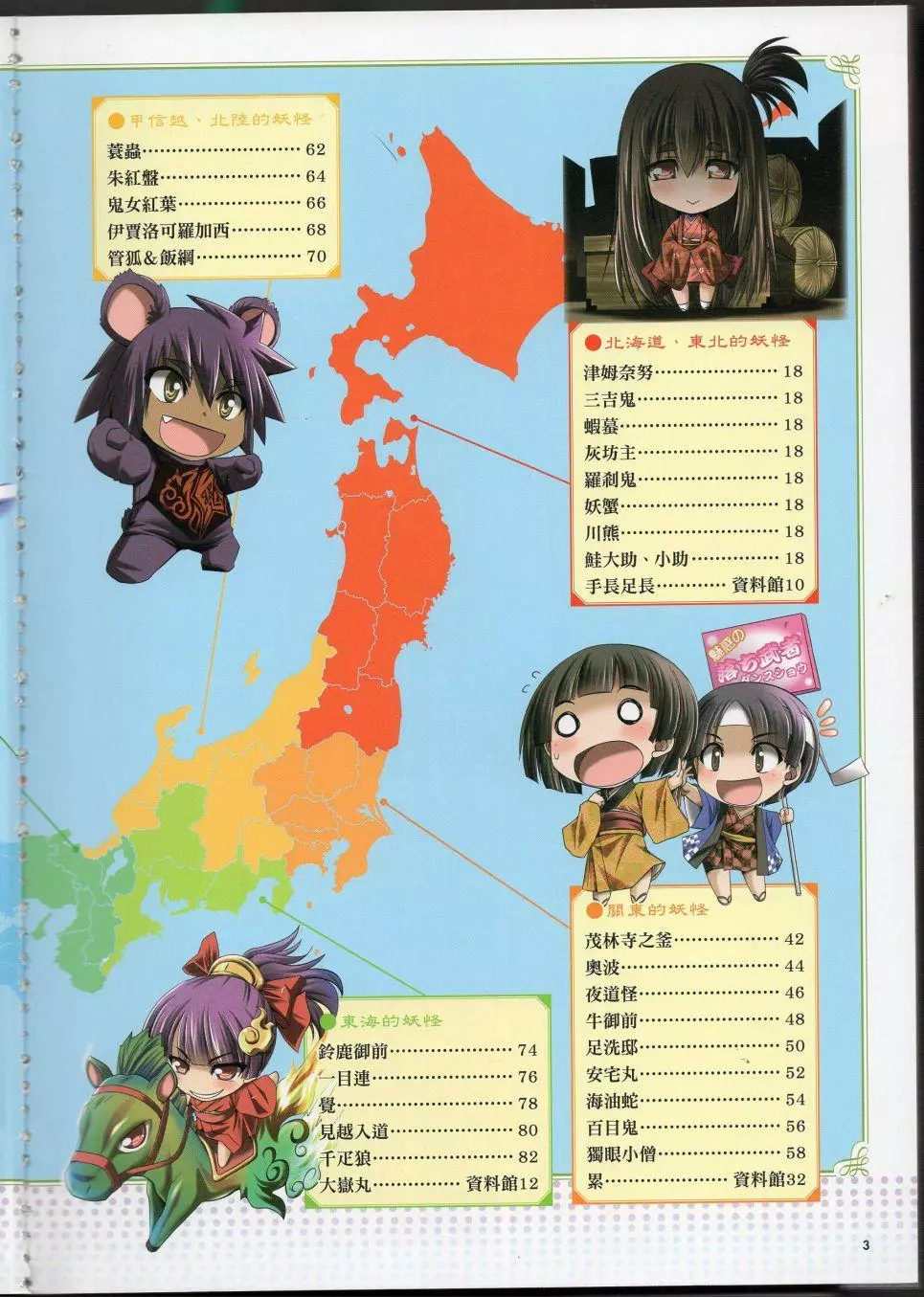 MoeYokai_014