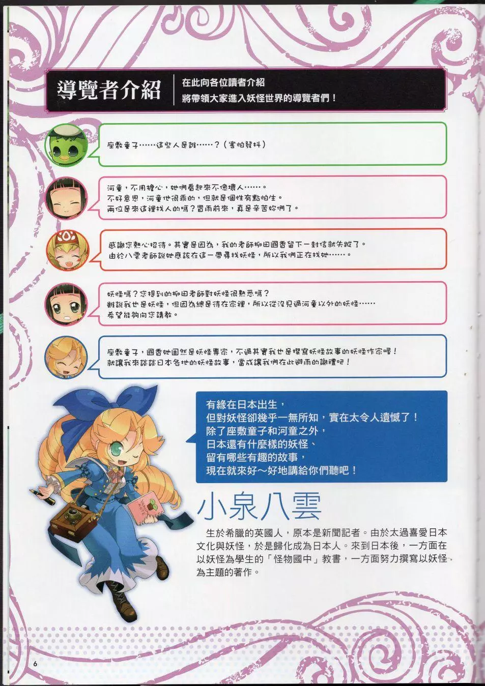 MoeYokai_017