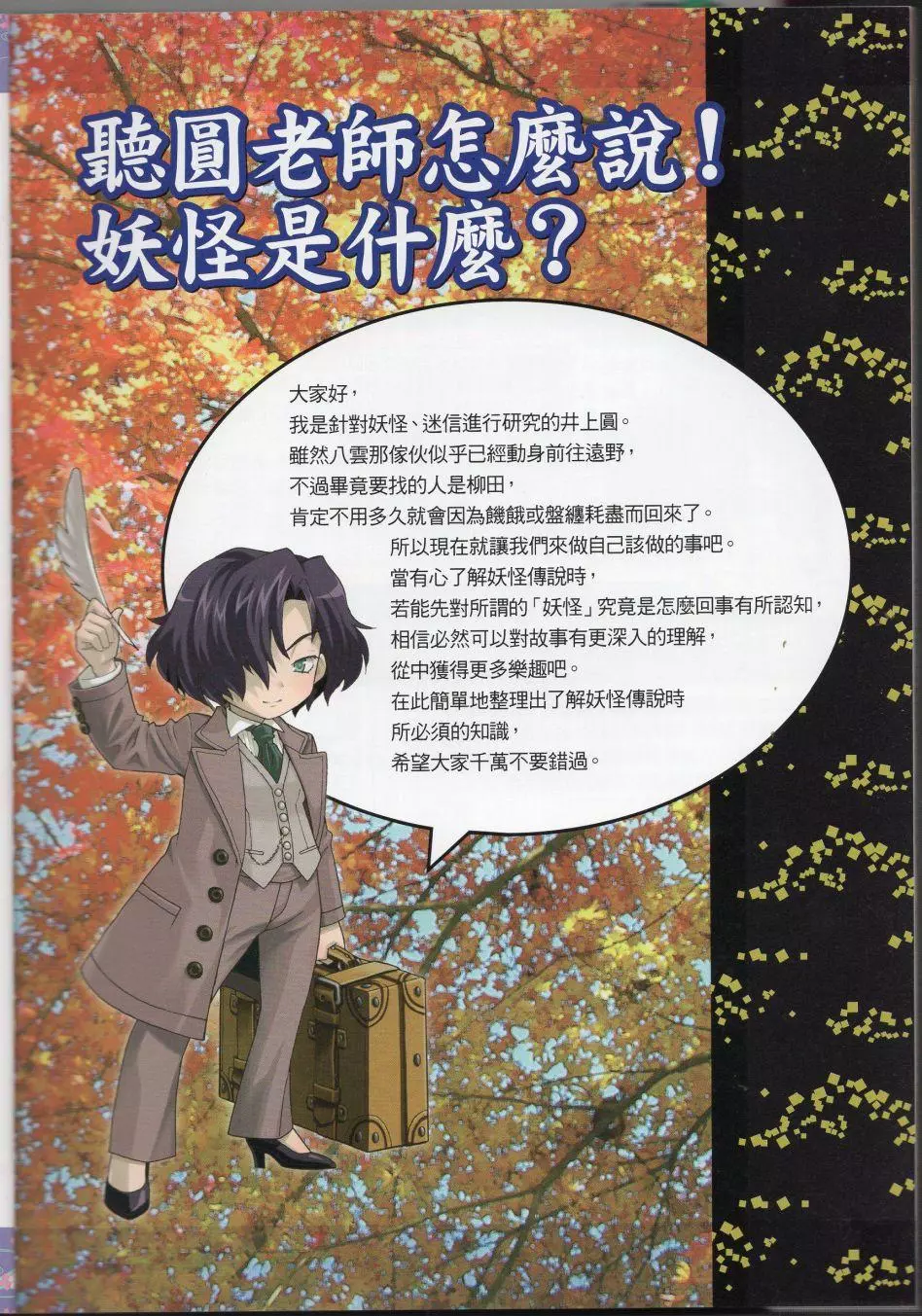 MoeYokai_022