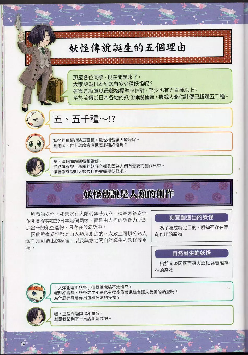 MoeYokai_025