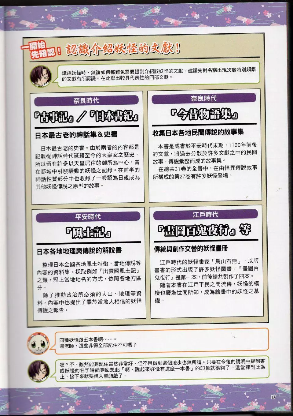 MoeYokai_028