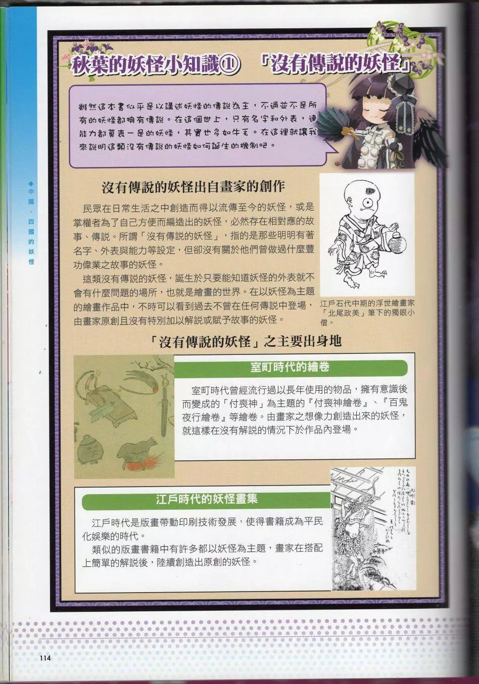 MoeYokai_125