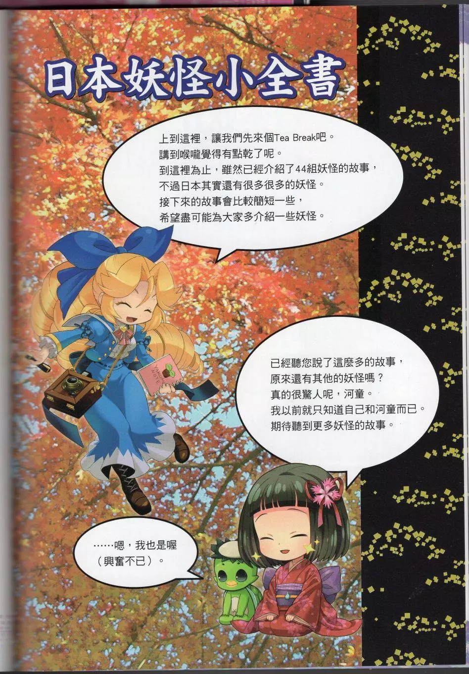 MoeYokai_142