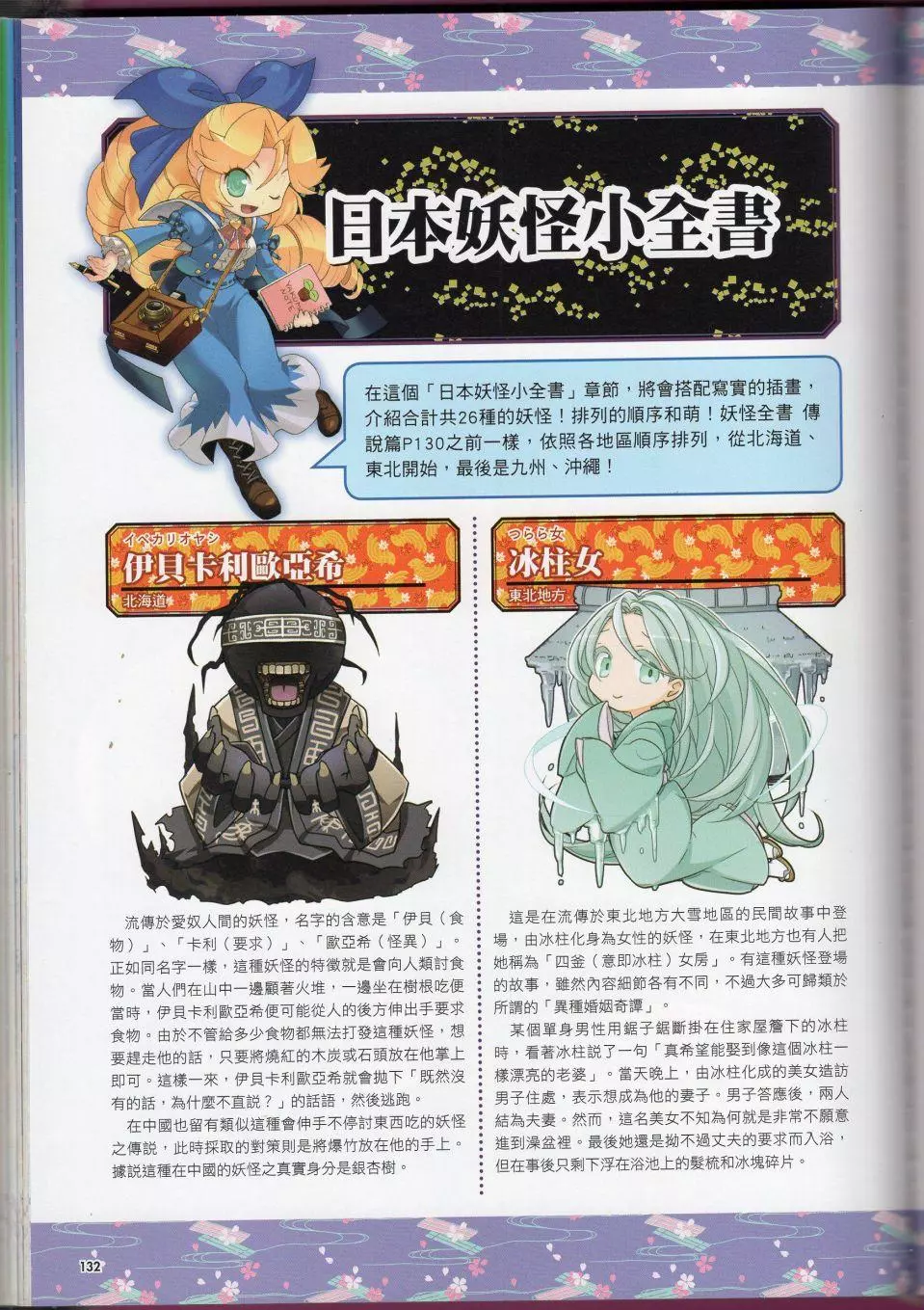 MoeYokai_143