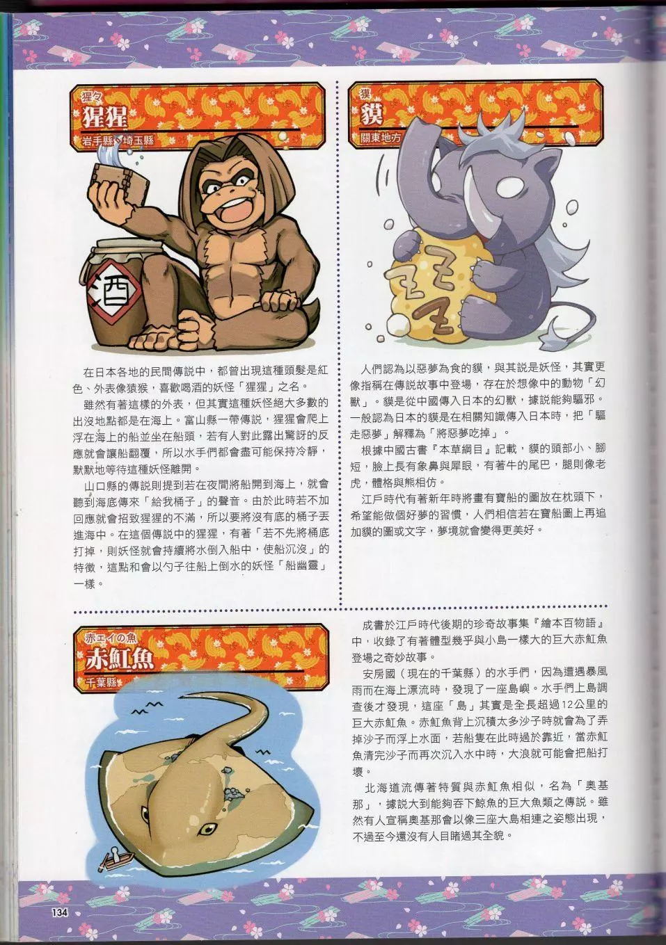 MoeYokai_145