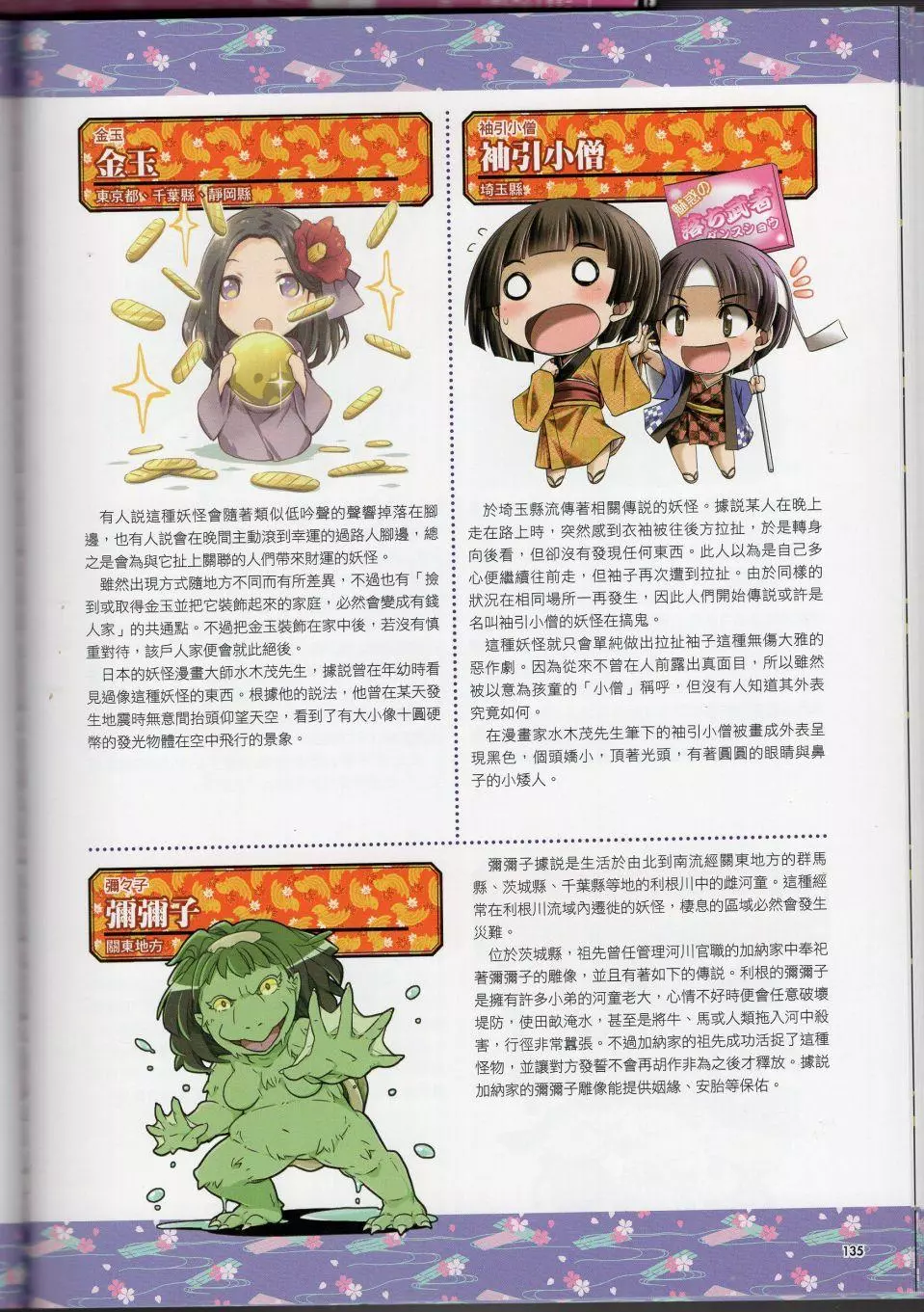 MoeYokai_146