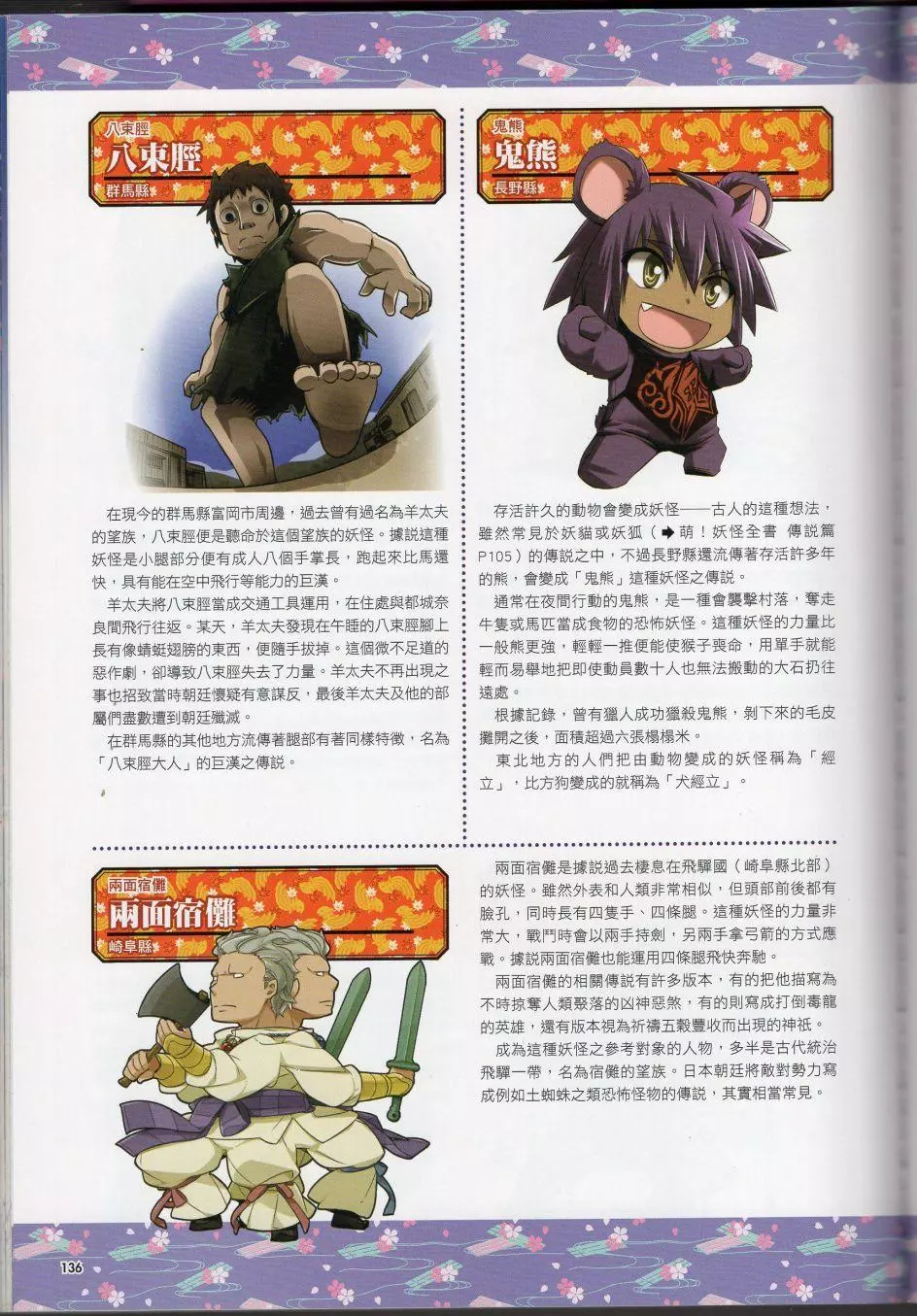 MoeYokai_147