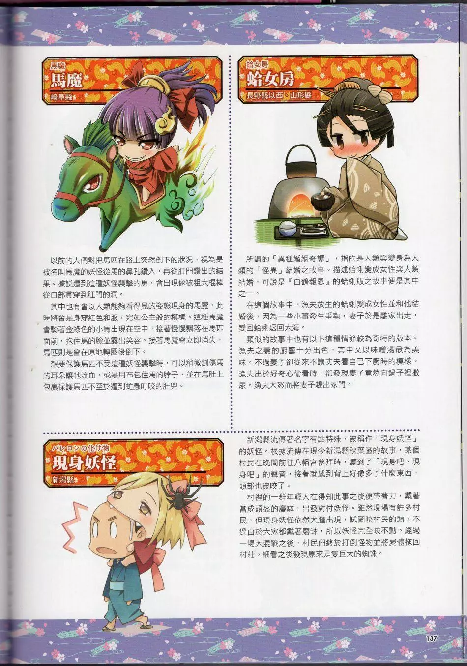 MoeYokai_148