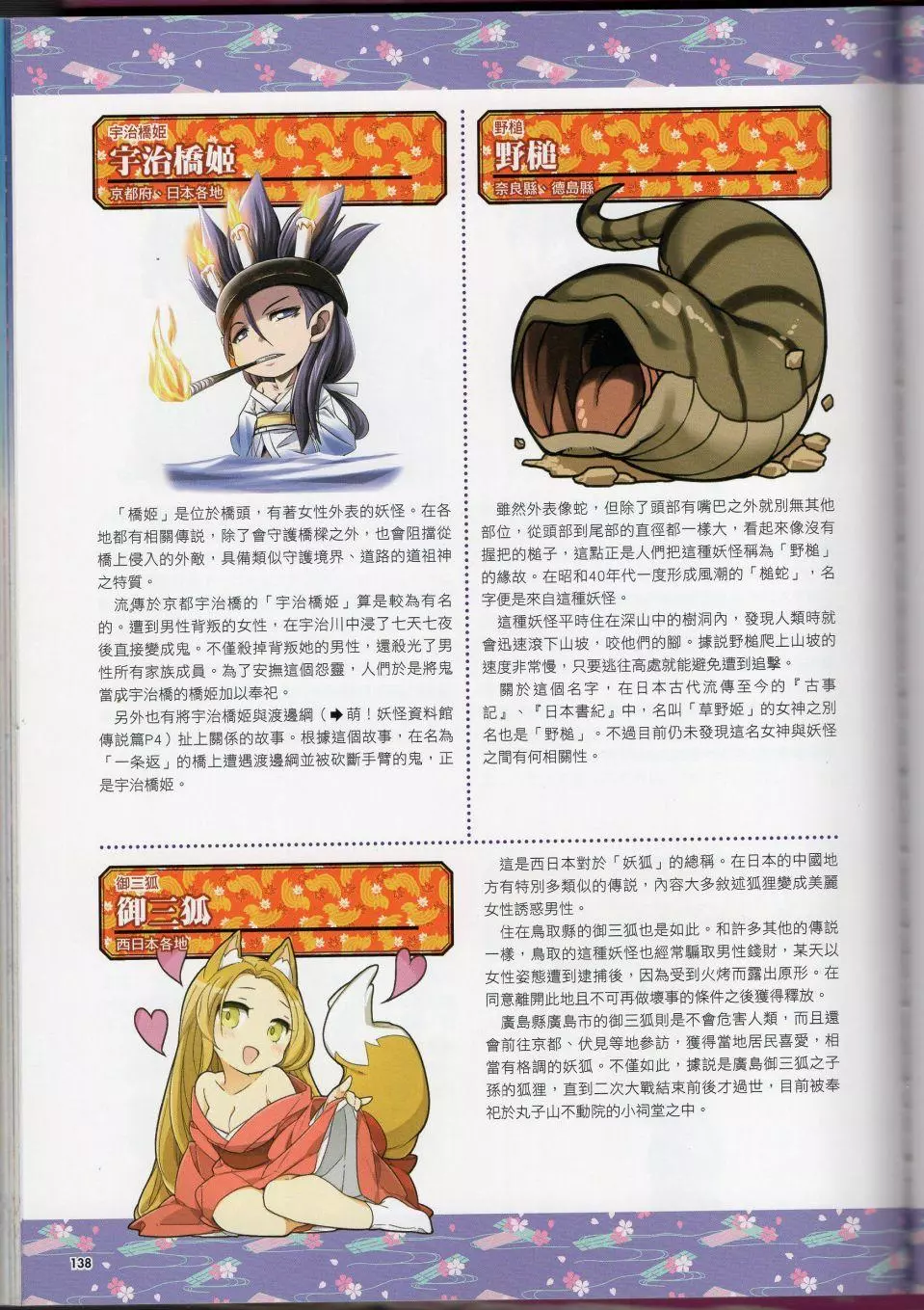 MoeYokai_149