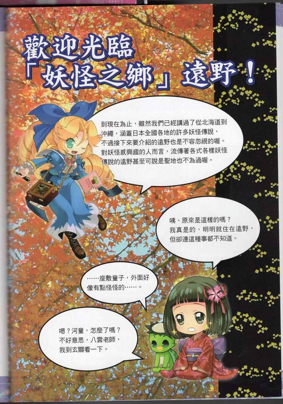 MoeYokai_152