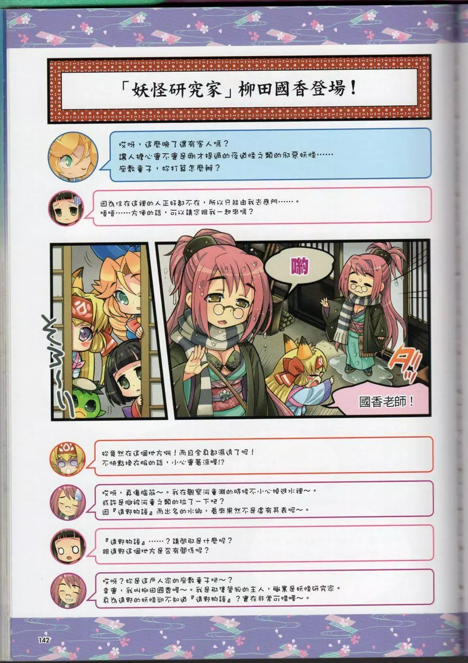 MoeYokai_153
