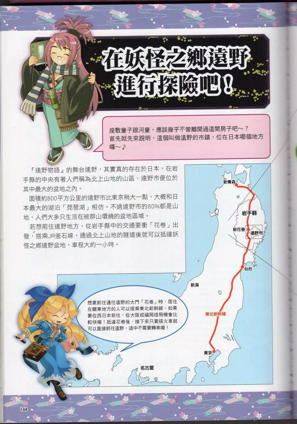 MoeYokai_155