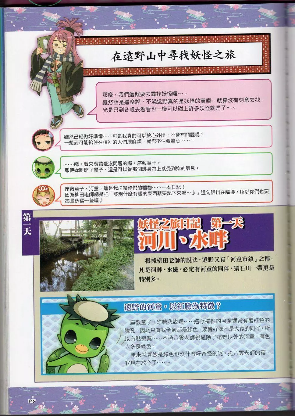 MoeYokai_157