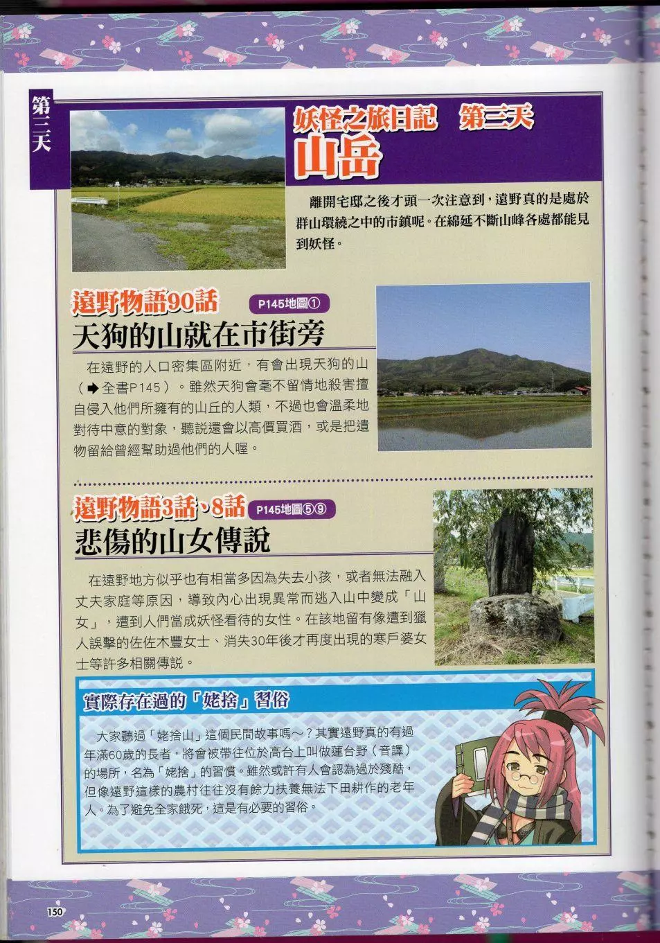 MoeYokai_161