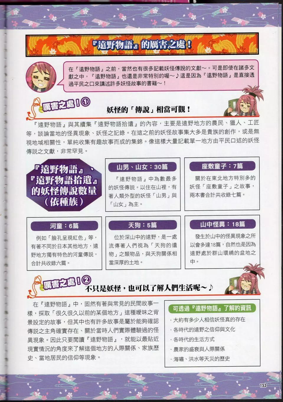 MoeYokai_164